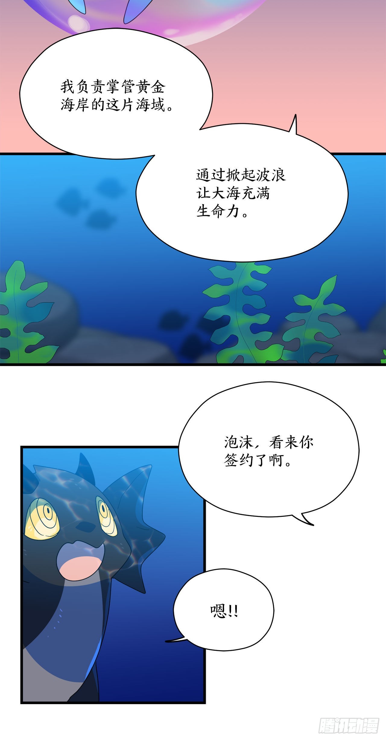 11.波浪之龙21