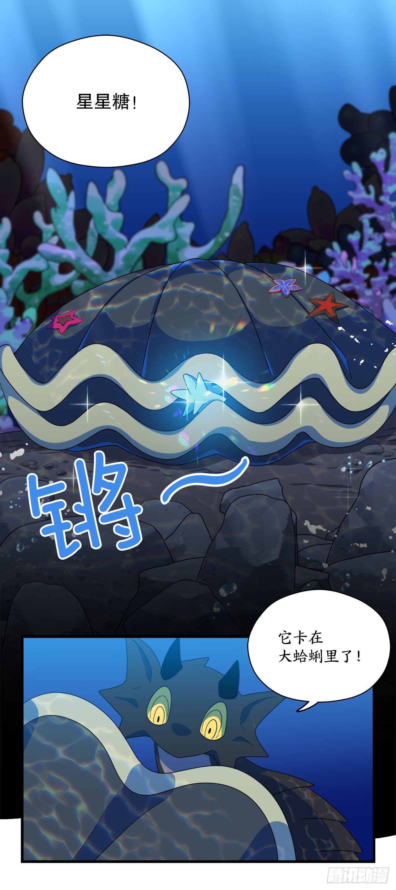 11.波浪之龙36