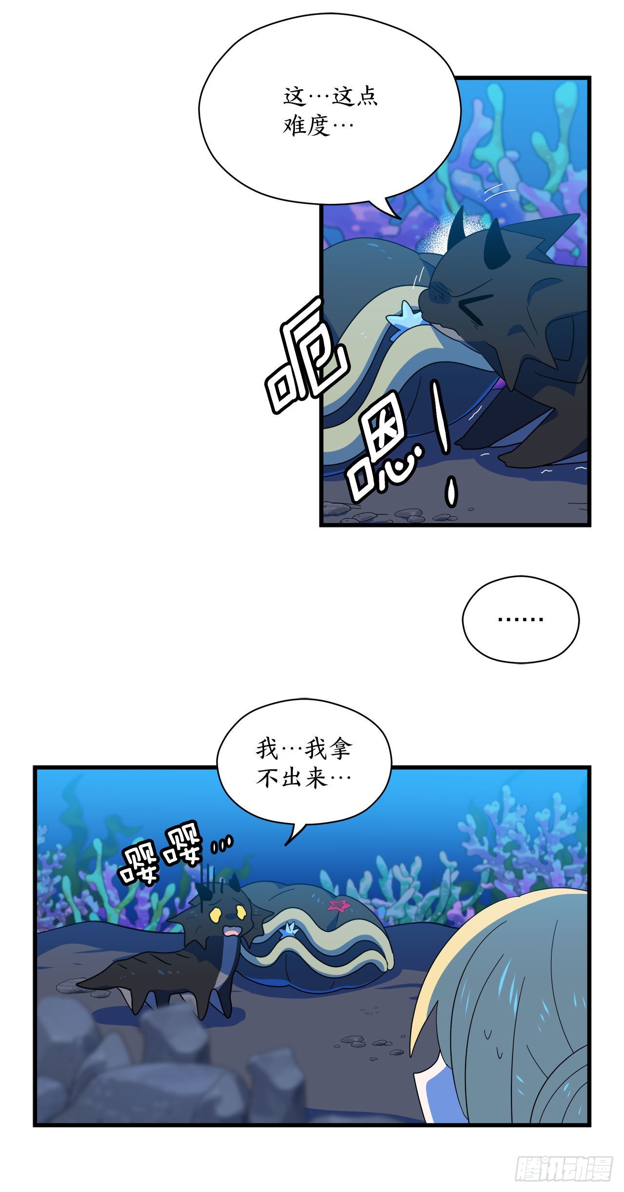 11.波浪之龙38