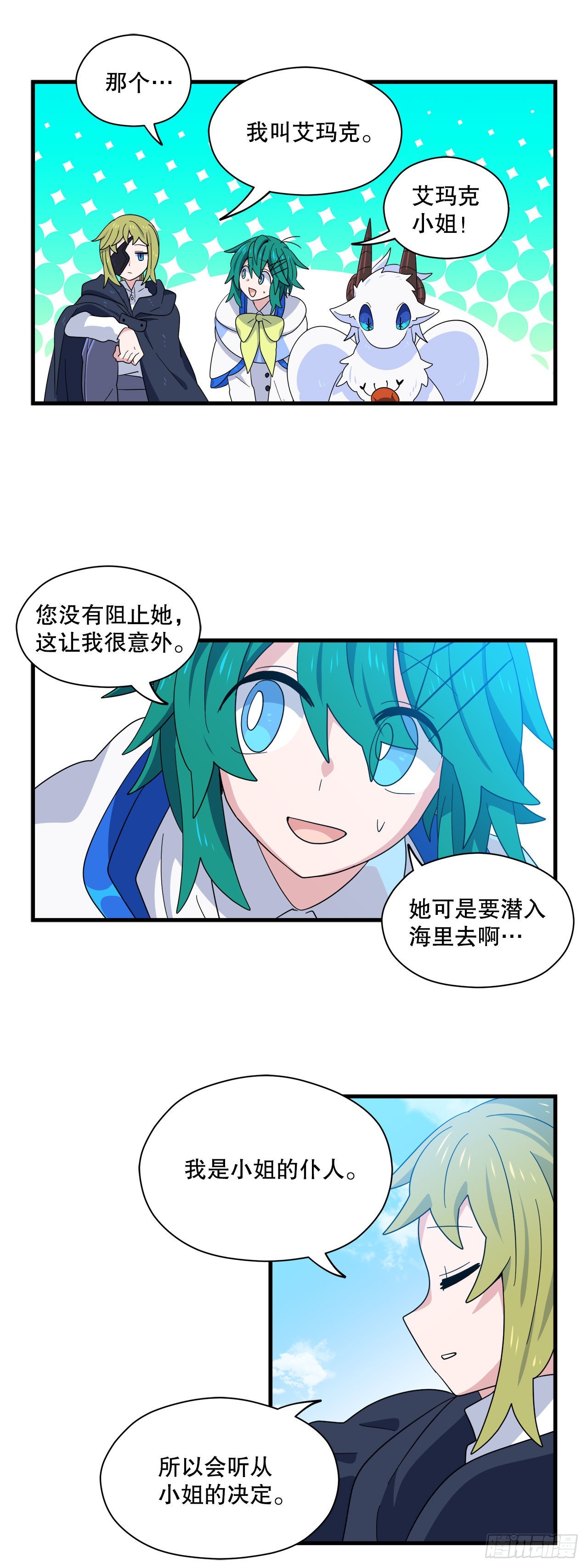 11.波浪之龙4