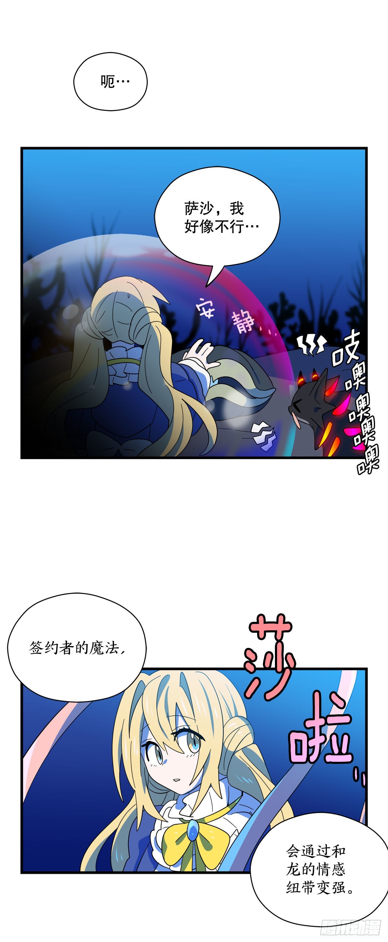 11.波浪之龙44