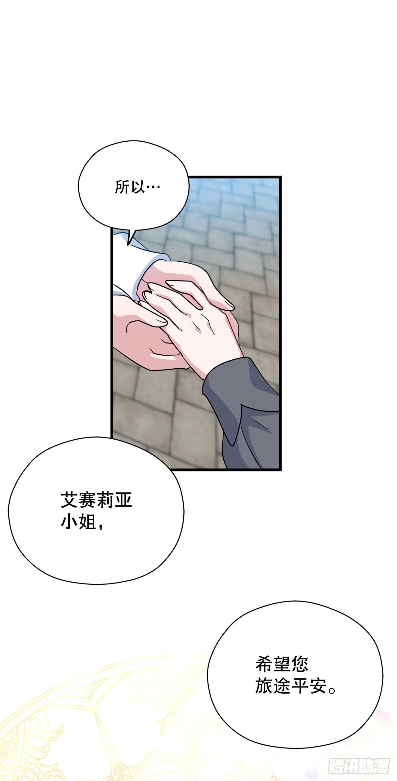 13.成为同伴35