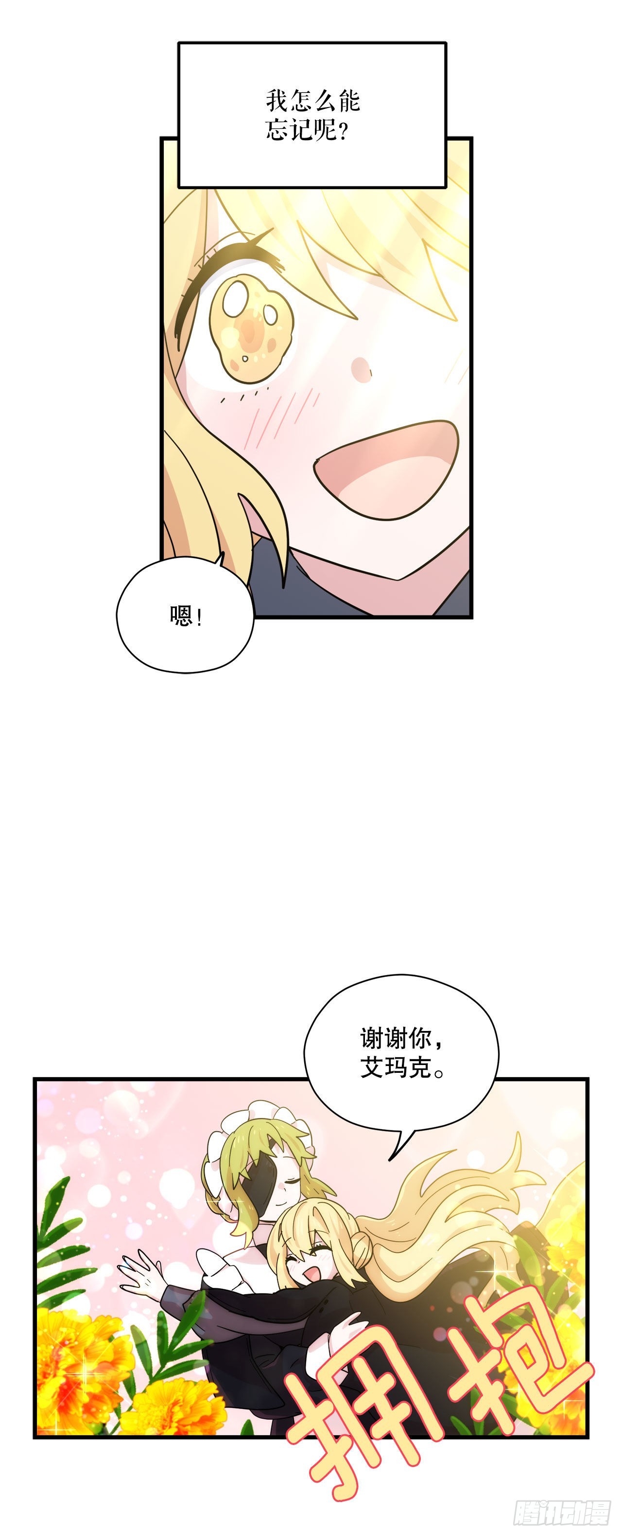13.成为同伴38