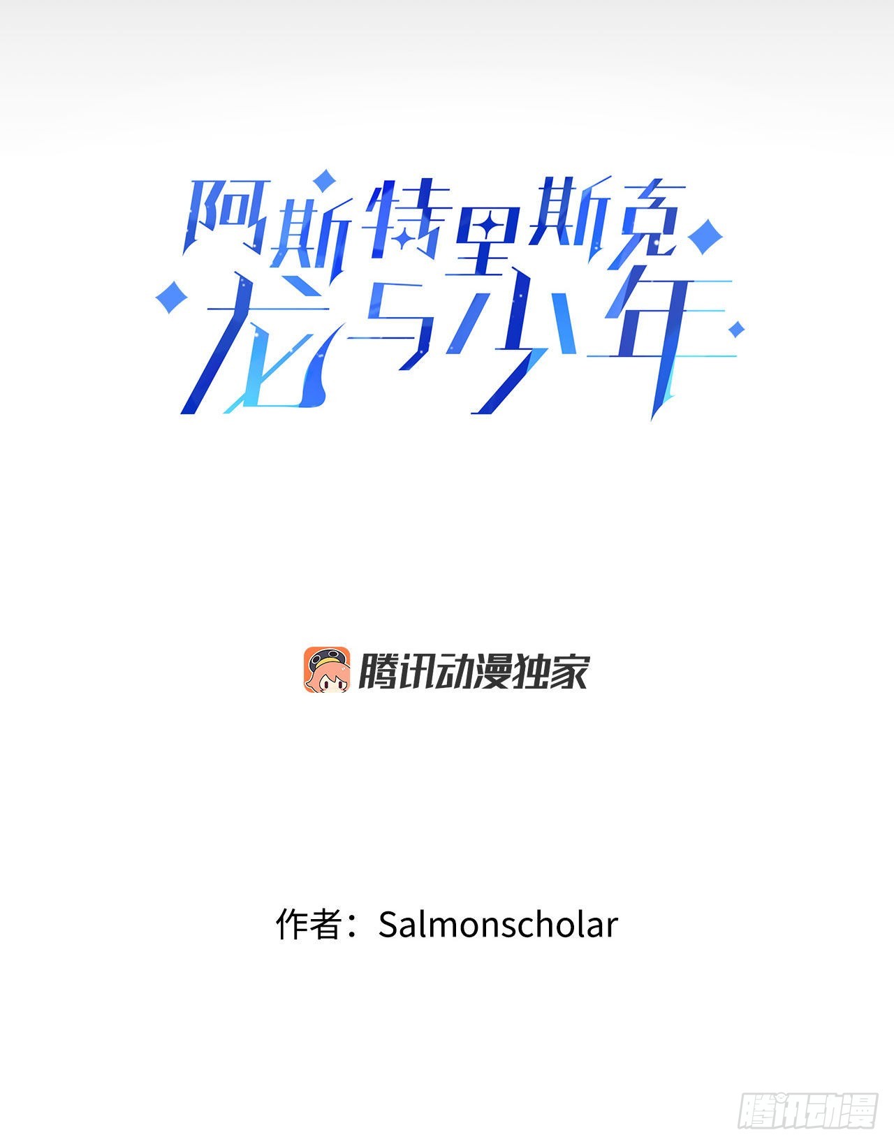 14.开始旅行12
