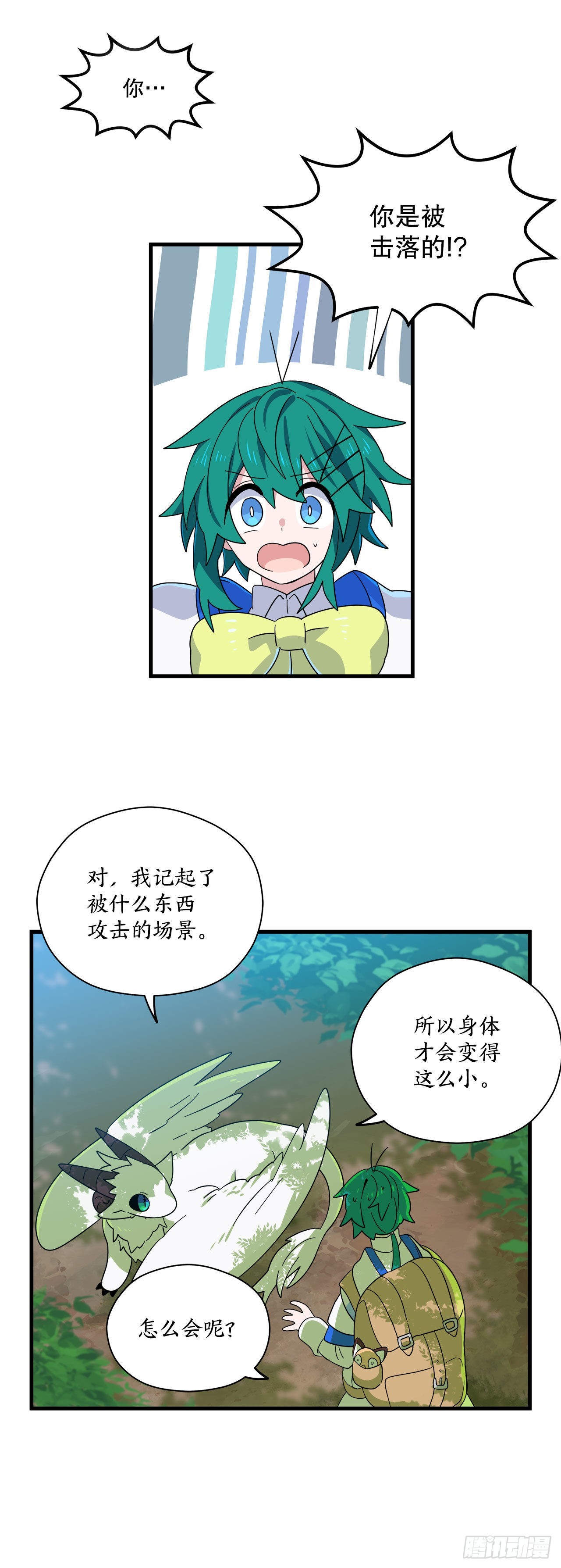 14.开始旅行13