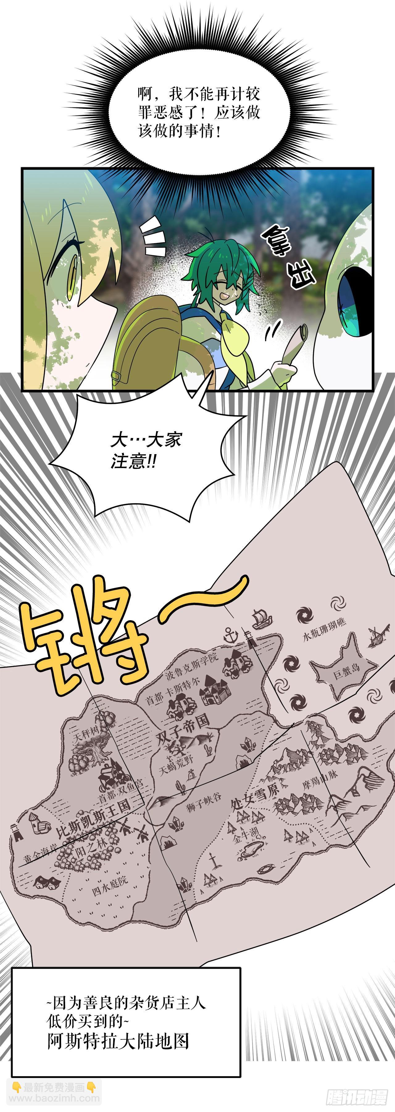 14.开始旅行16