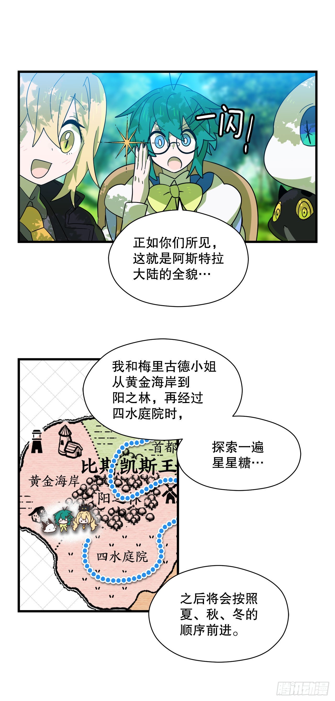 14.开始旅行17