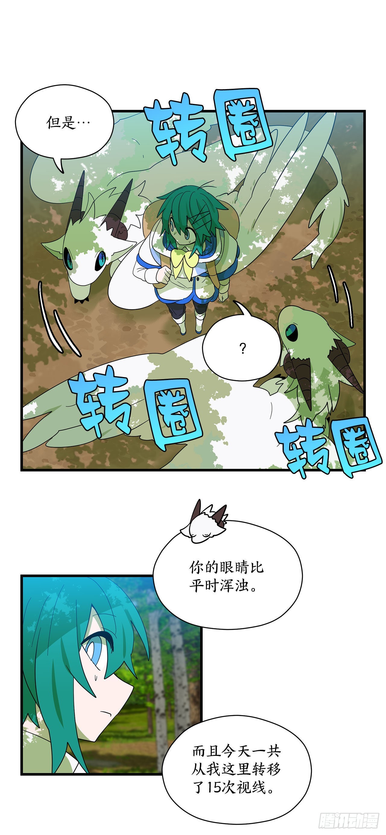 14.开始旅行23