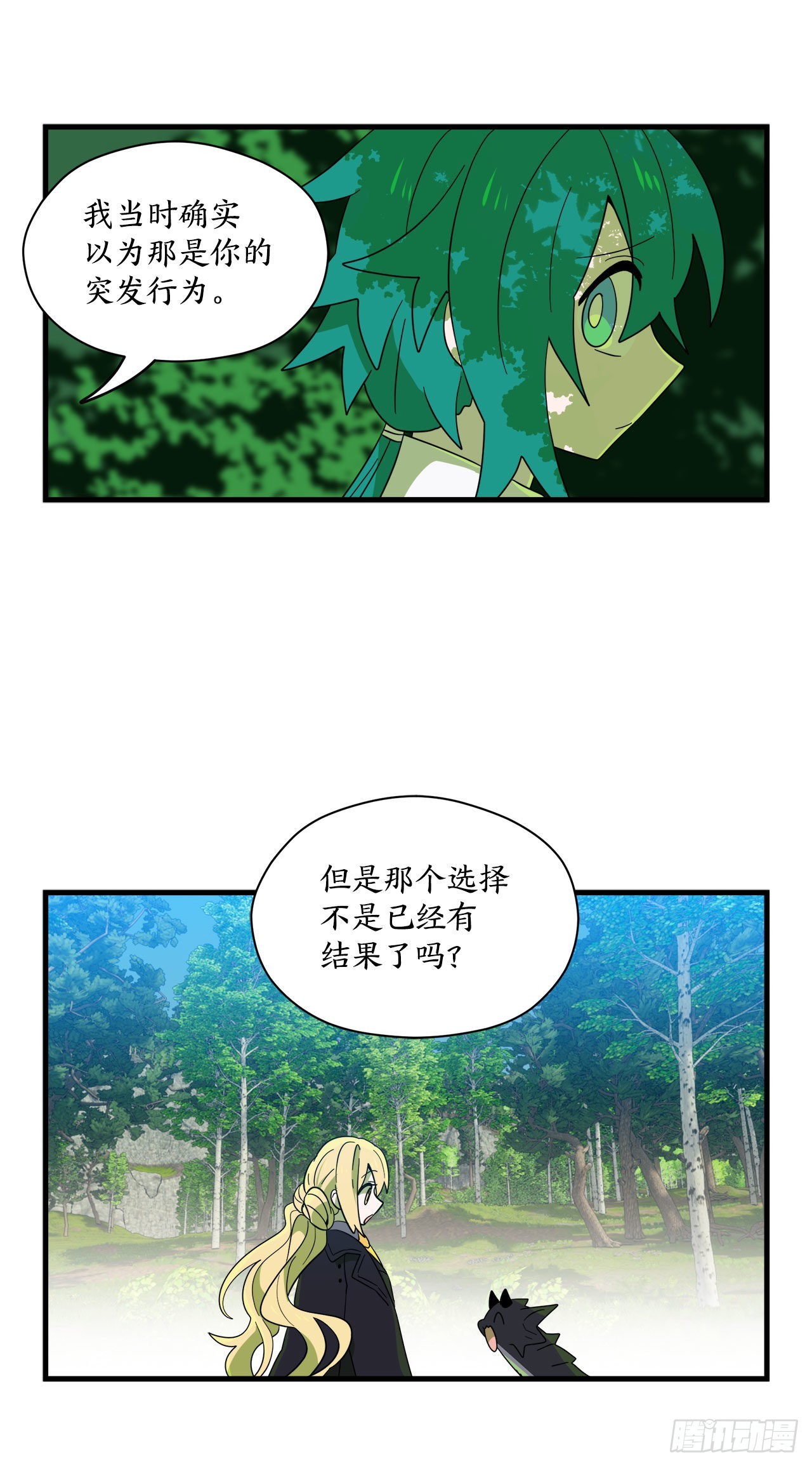 14.开始旅行28