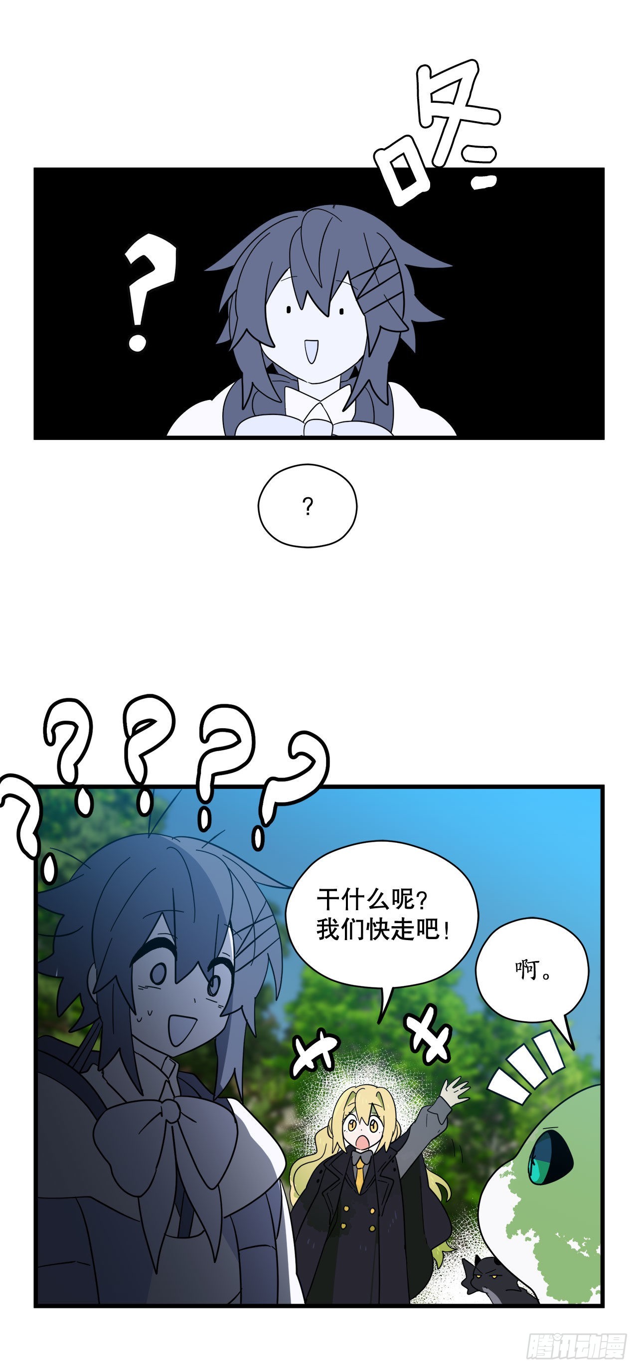 14.开始旅行31