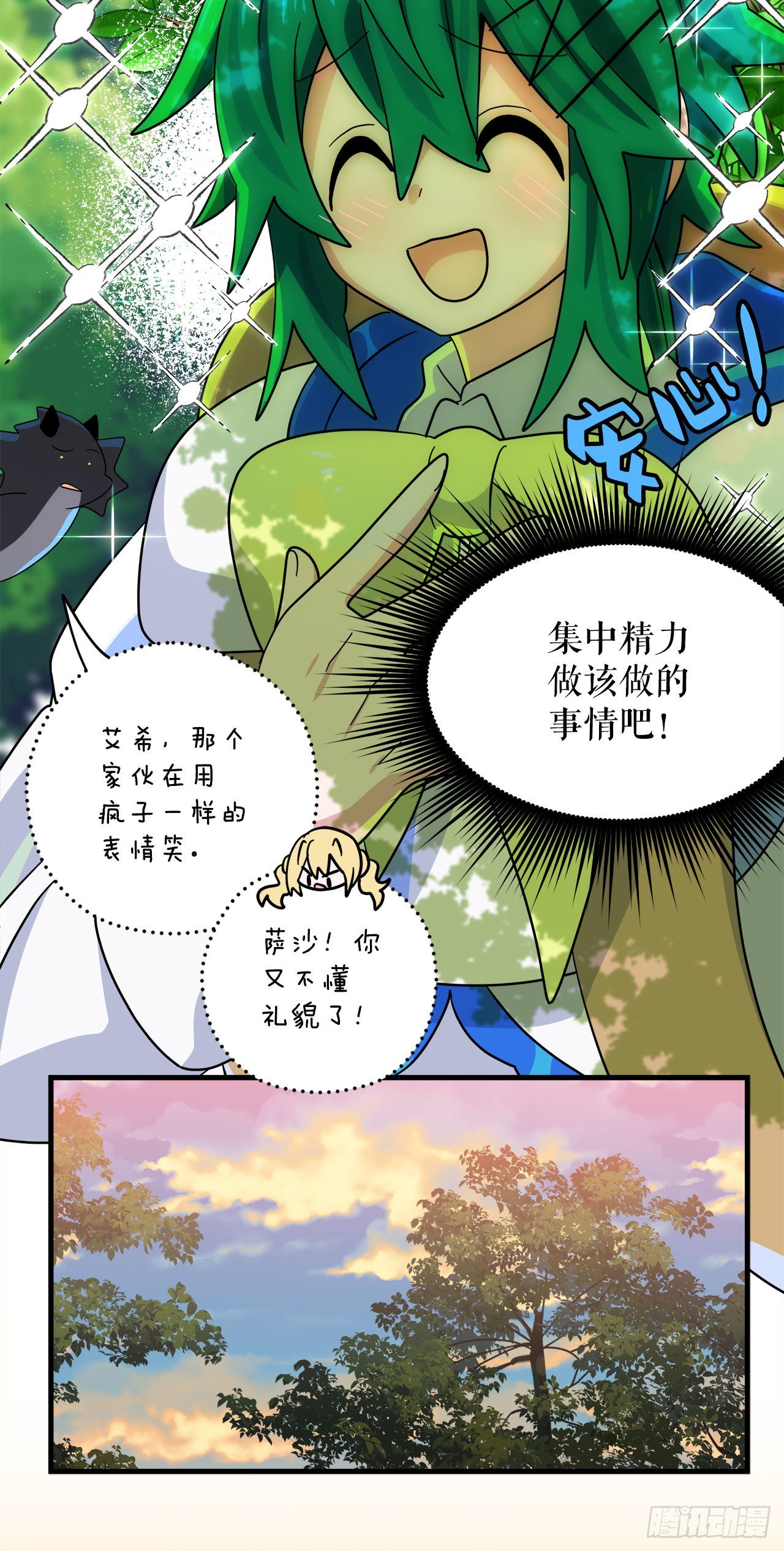 14.开始旅行34