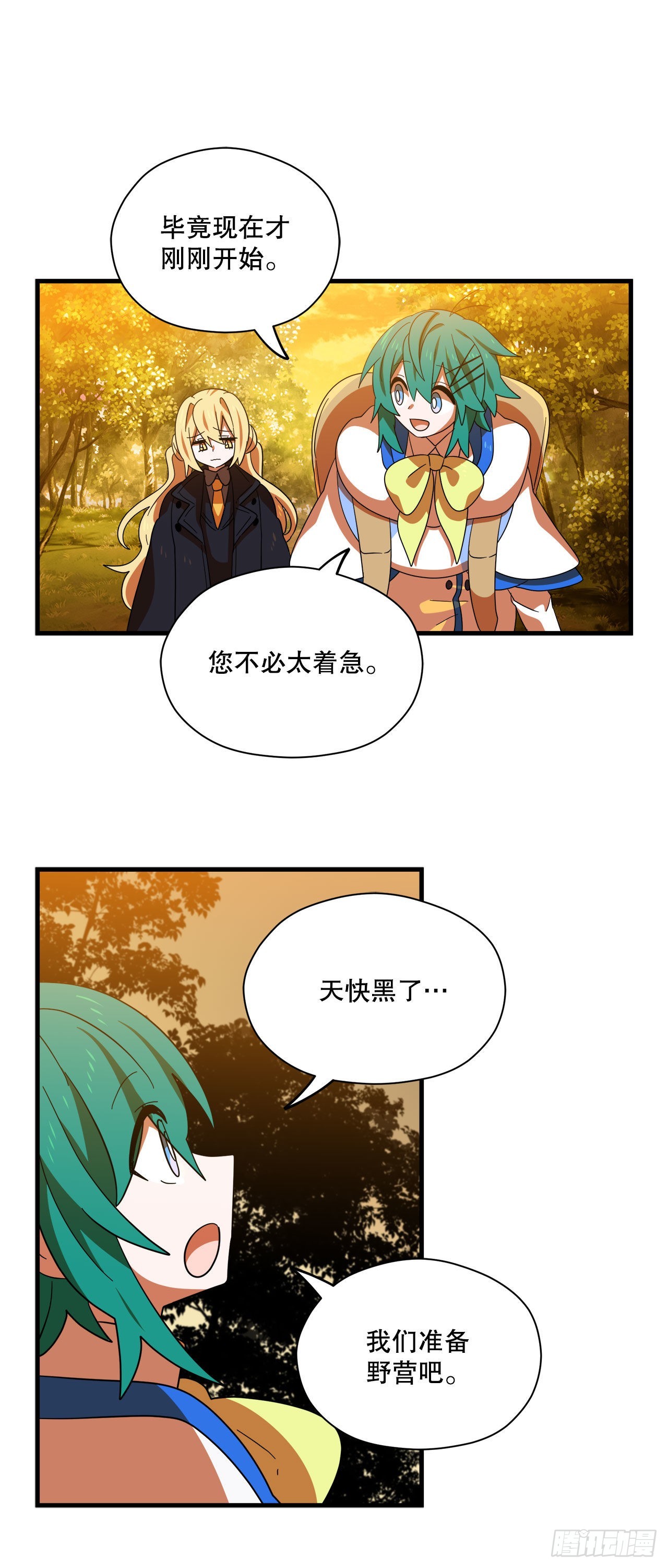 14.开始旅行36