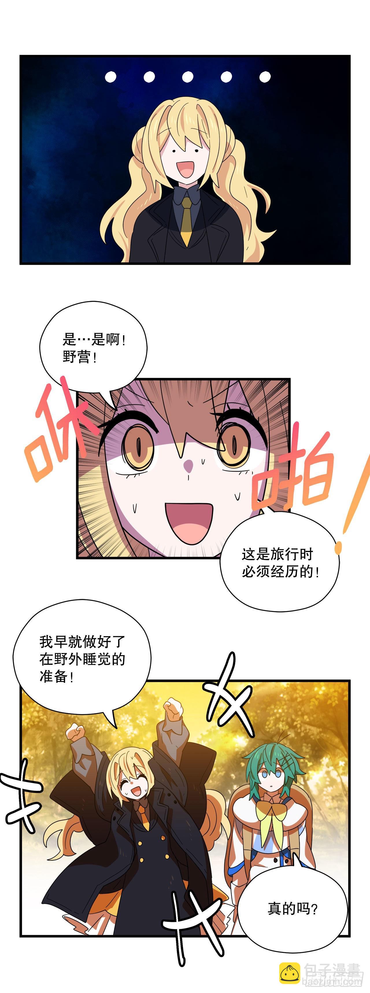 14.开始旅行38