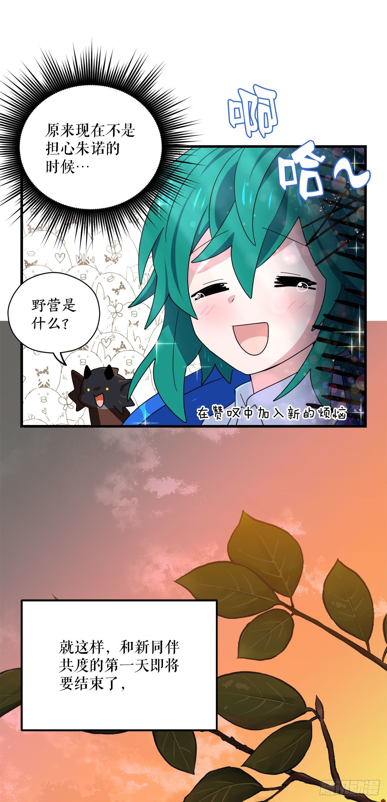 14.开始旅行41