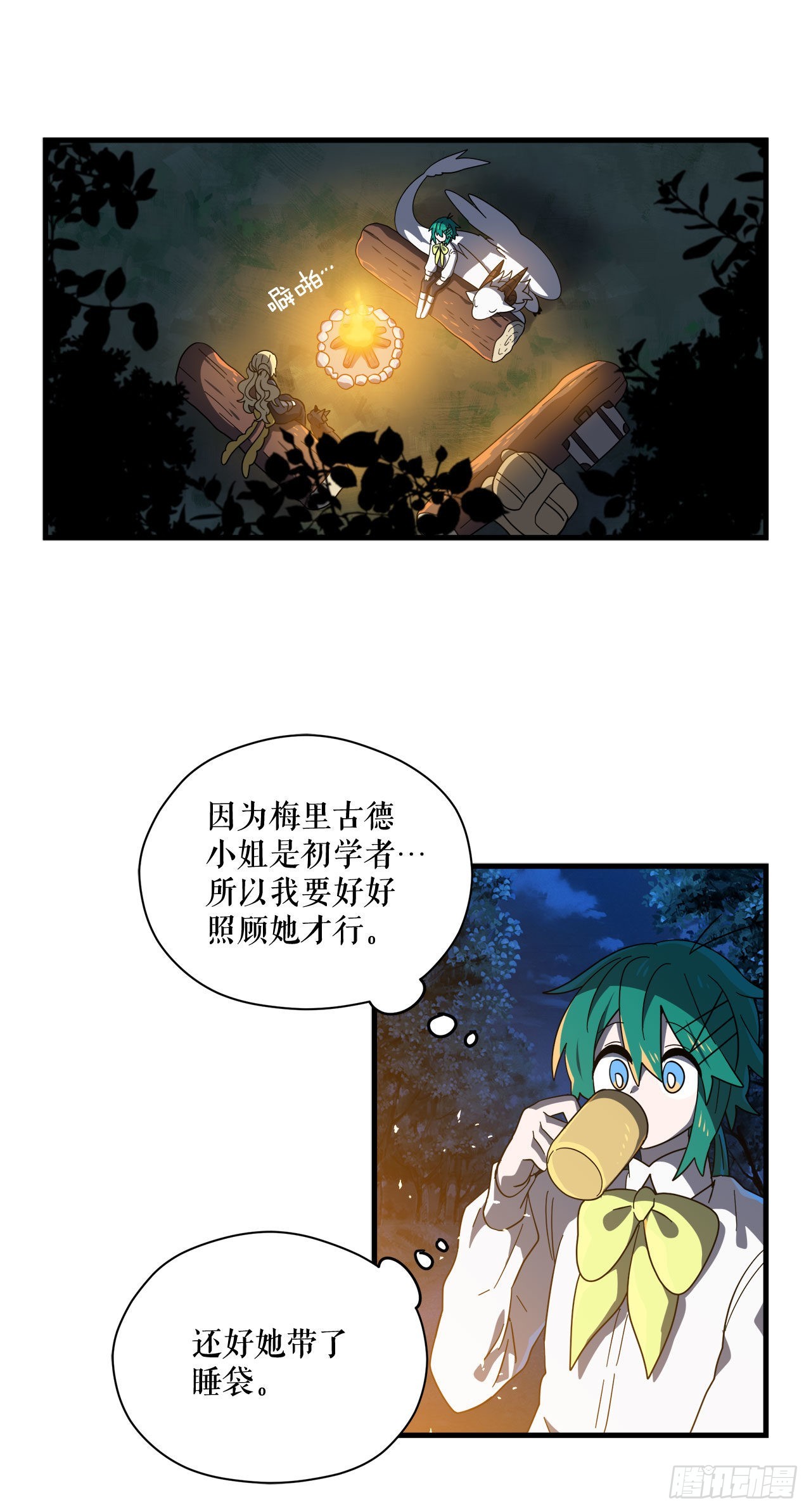 15.体验睡袋1