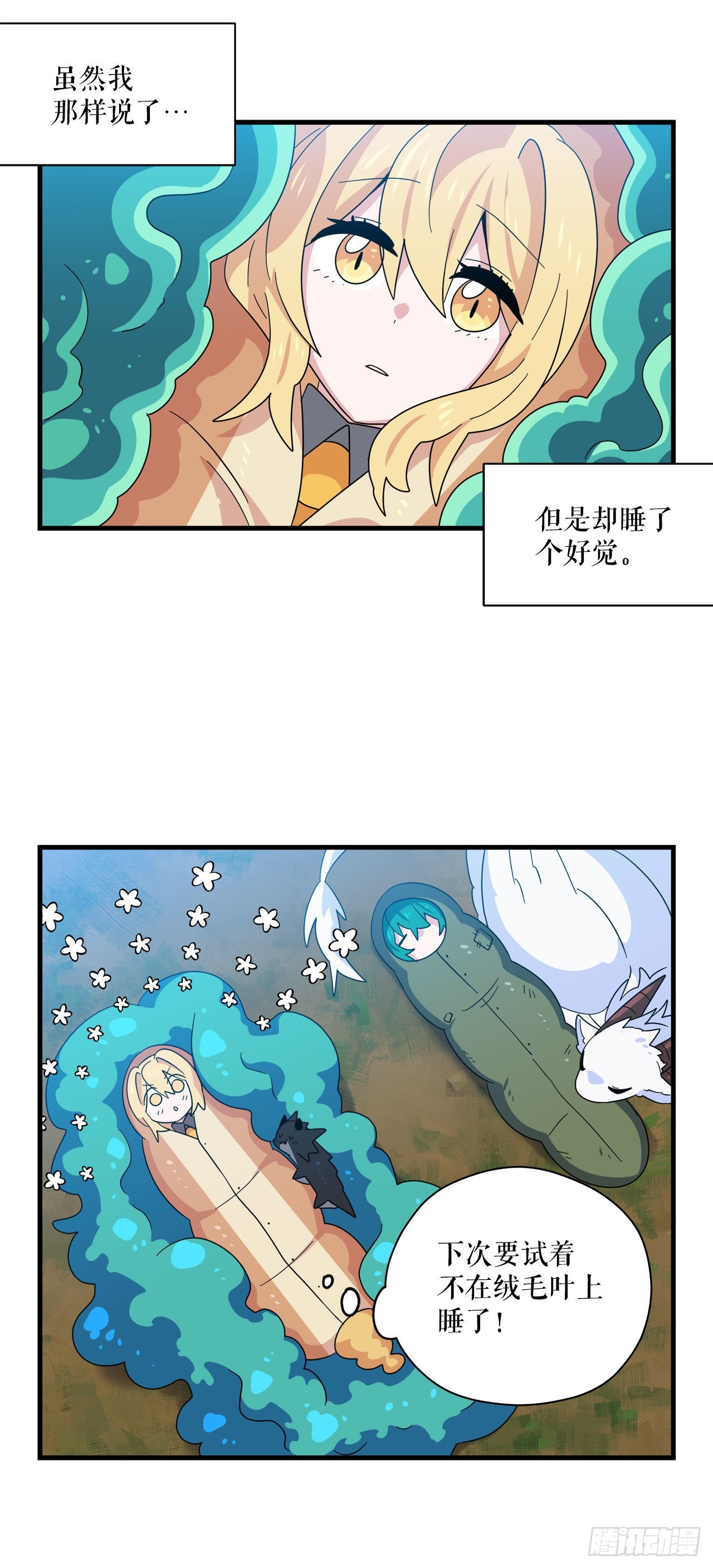 15.体验睡袋44