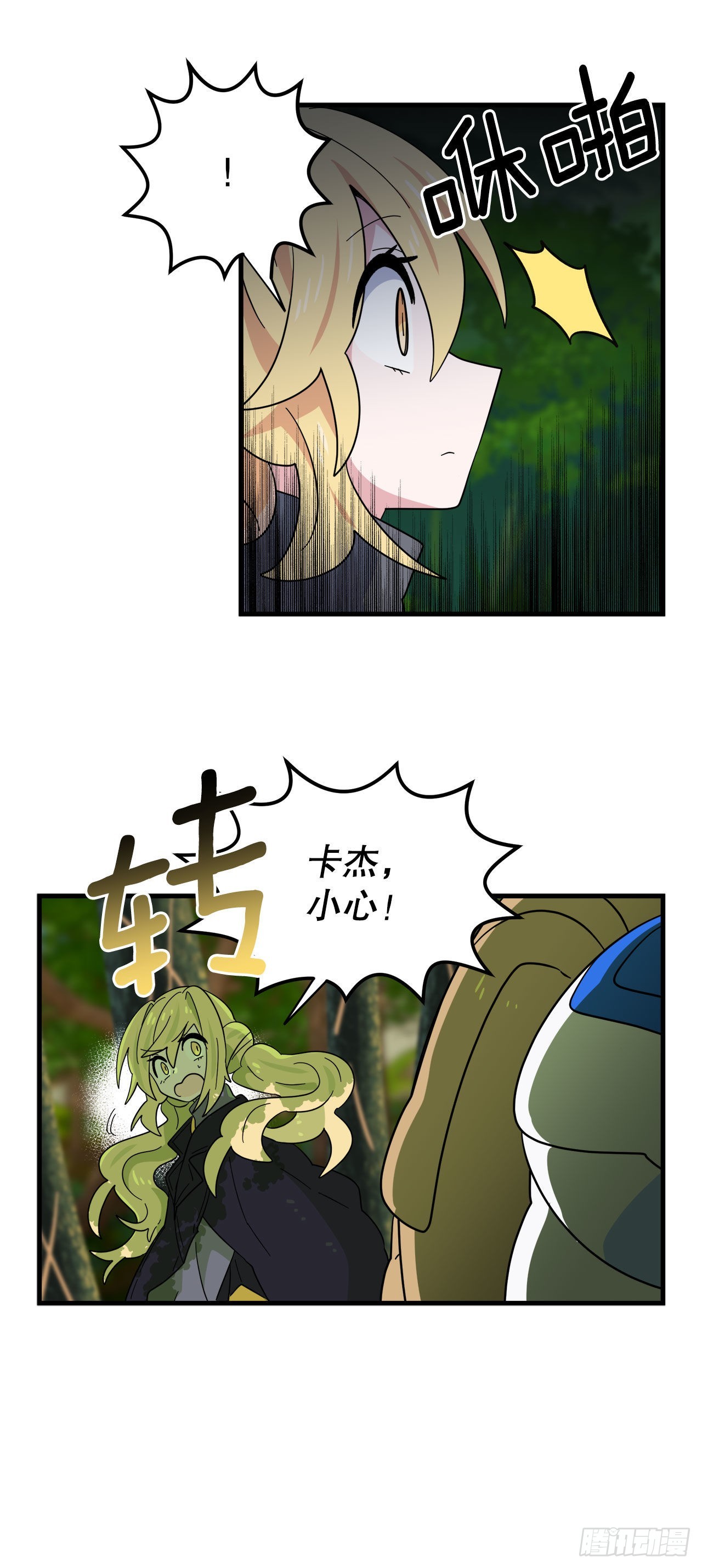 16.刀刃之龙10