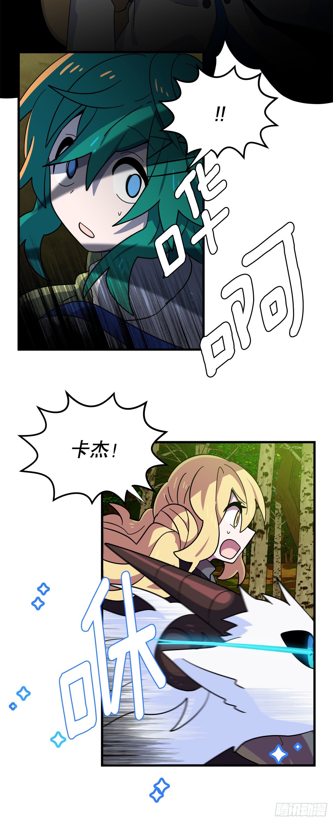 16.刀刃之龙12