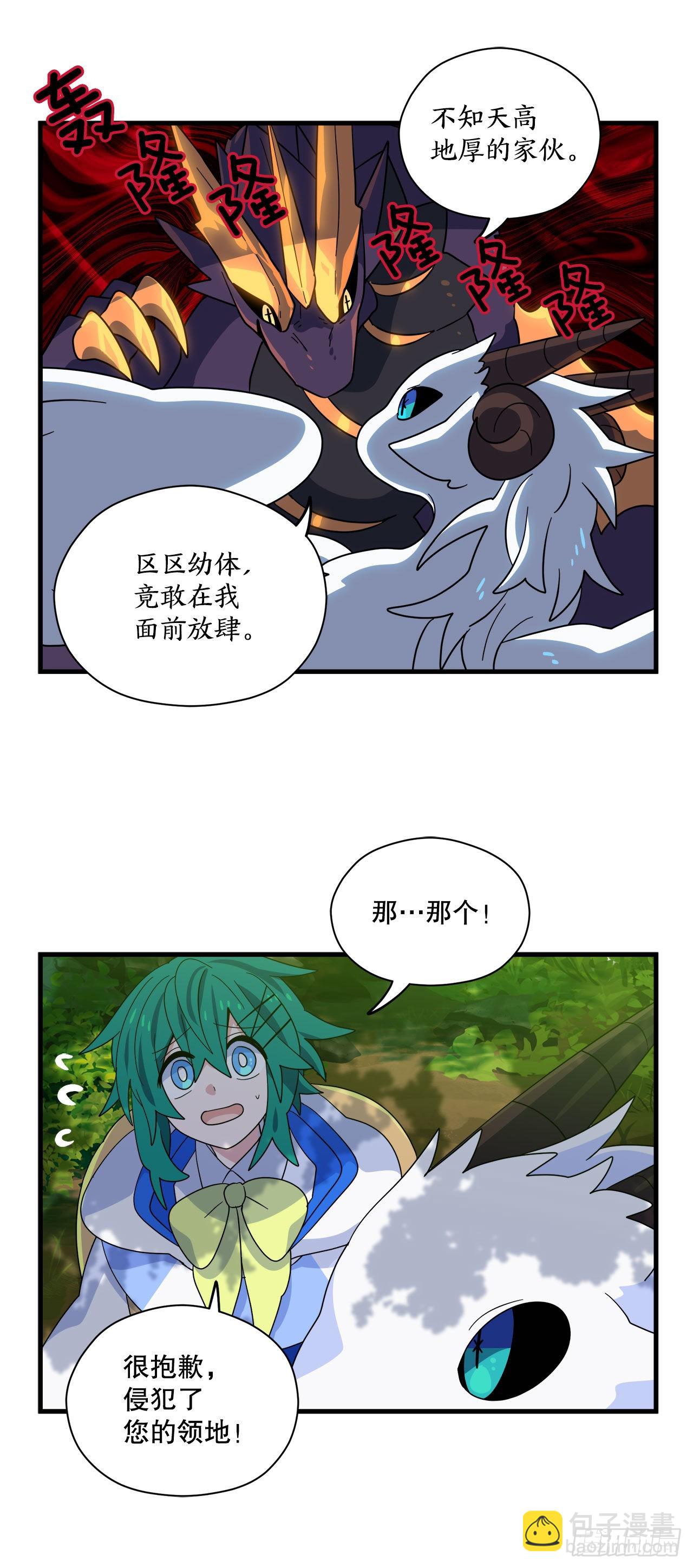 16.刀刃之龙16