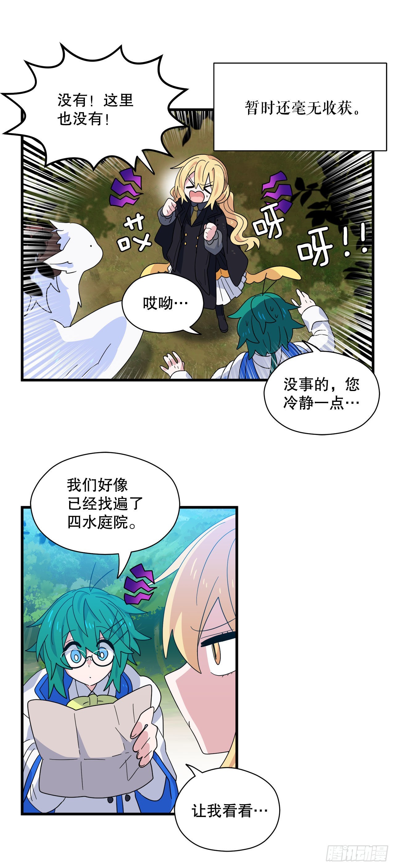16.刀刃之龙2