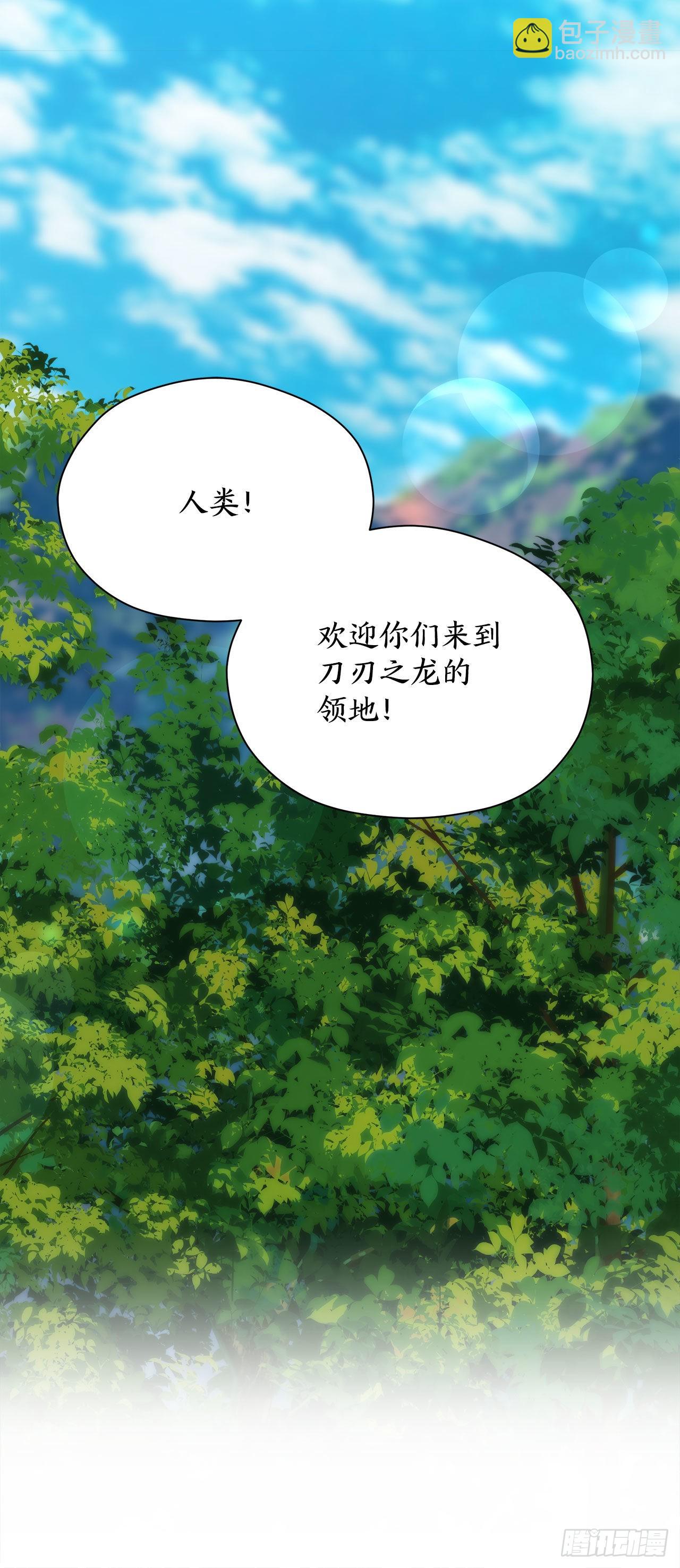 16.刀刃之龙20