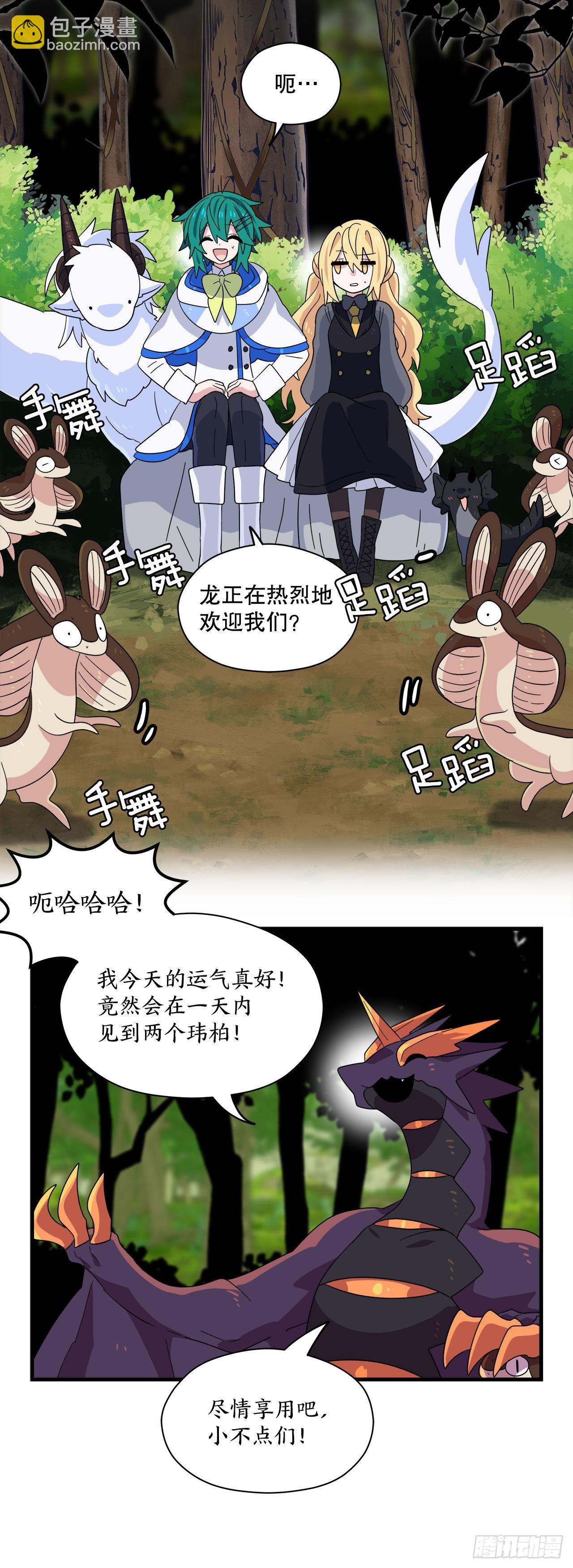 16.刀刃之龙23