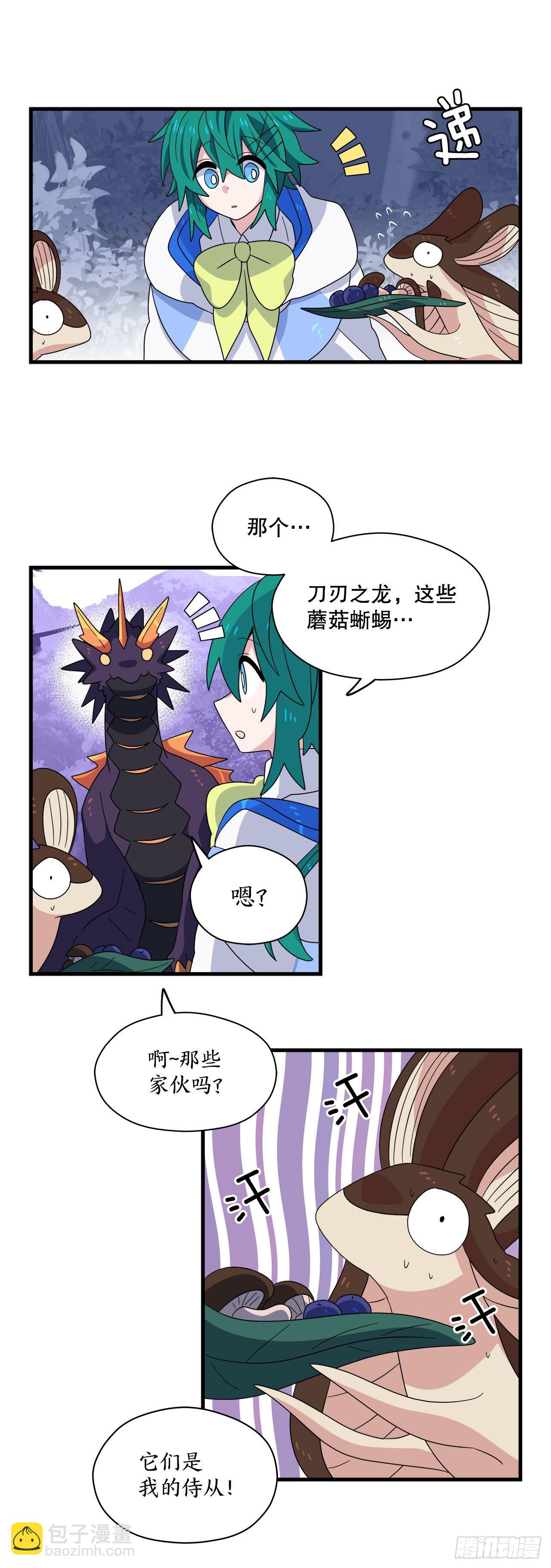 16.刀刃之龙24