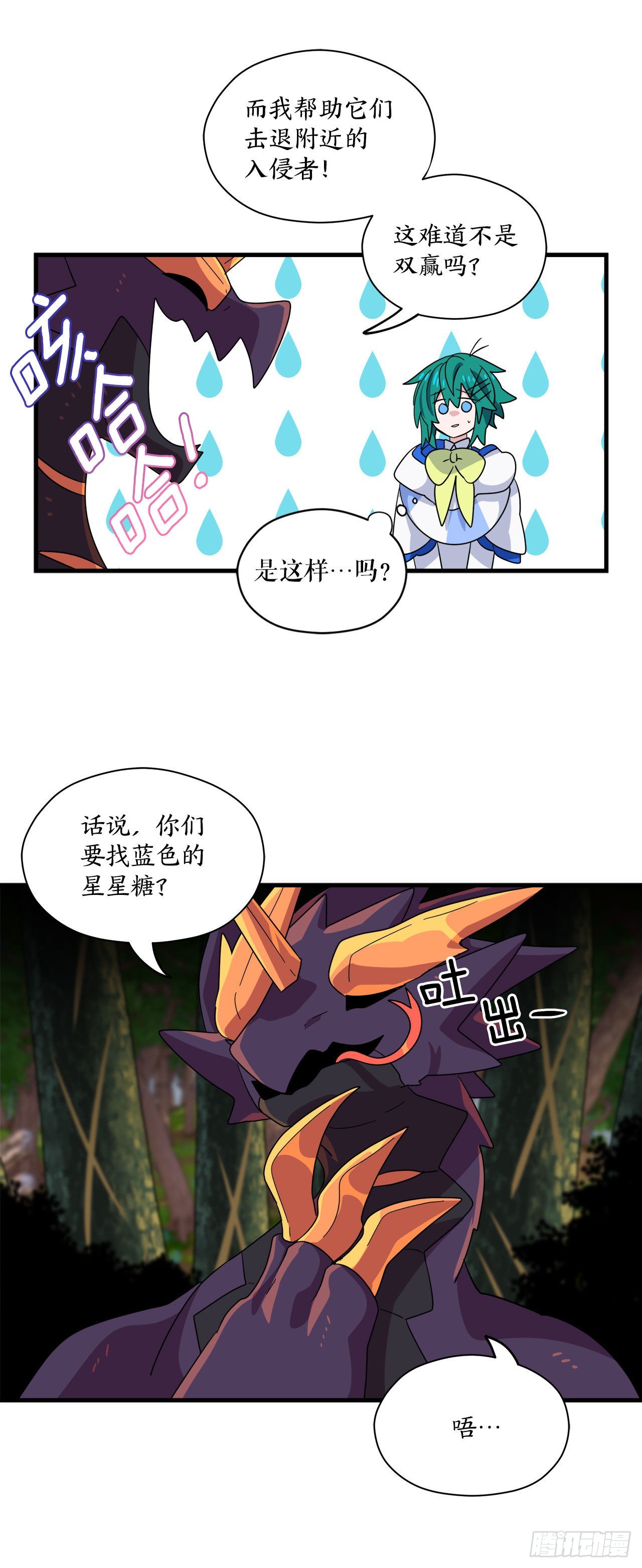 16.刀刃之龙25