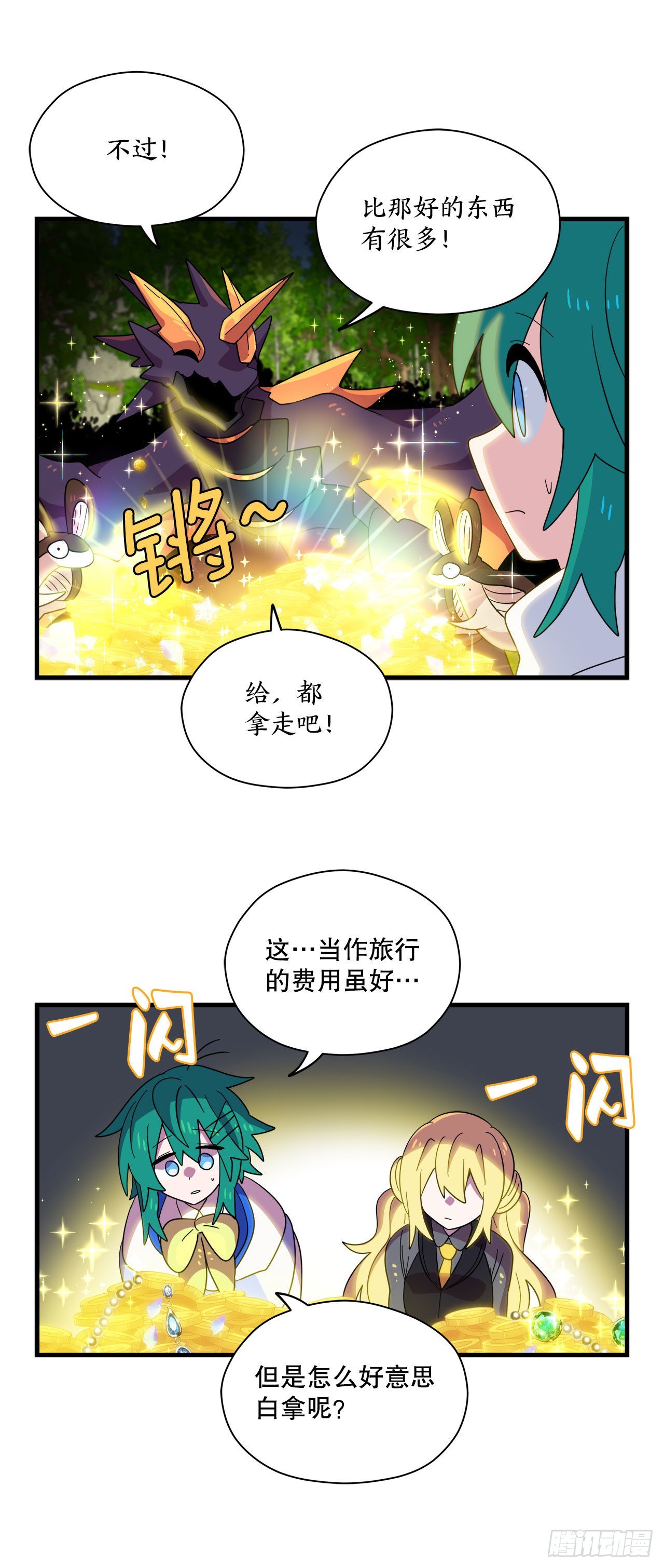 16.刀刃之龙27