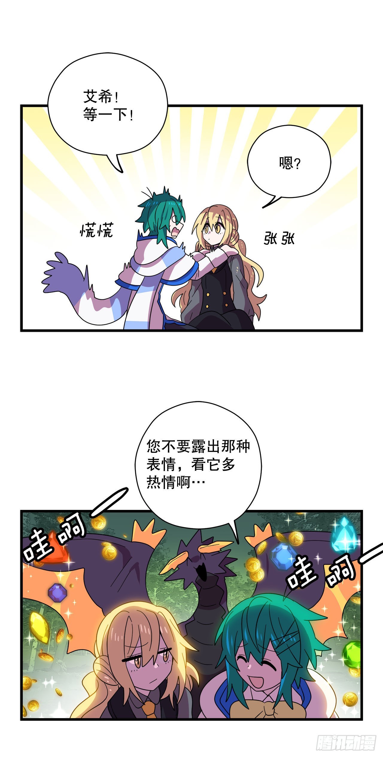 16.刀刃之龙29