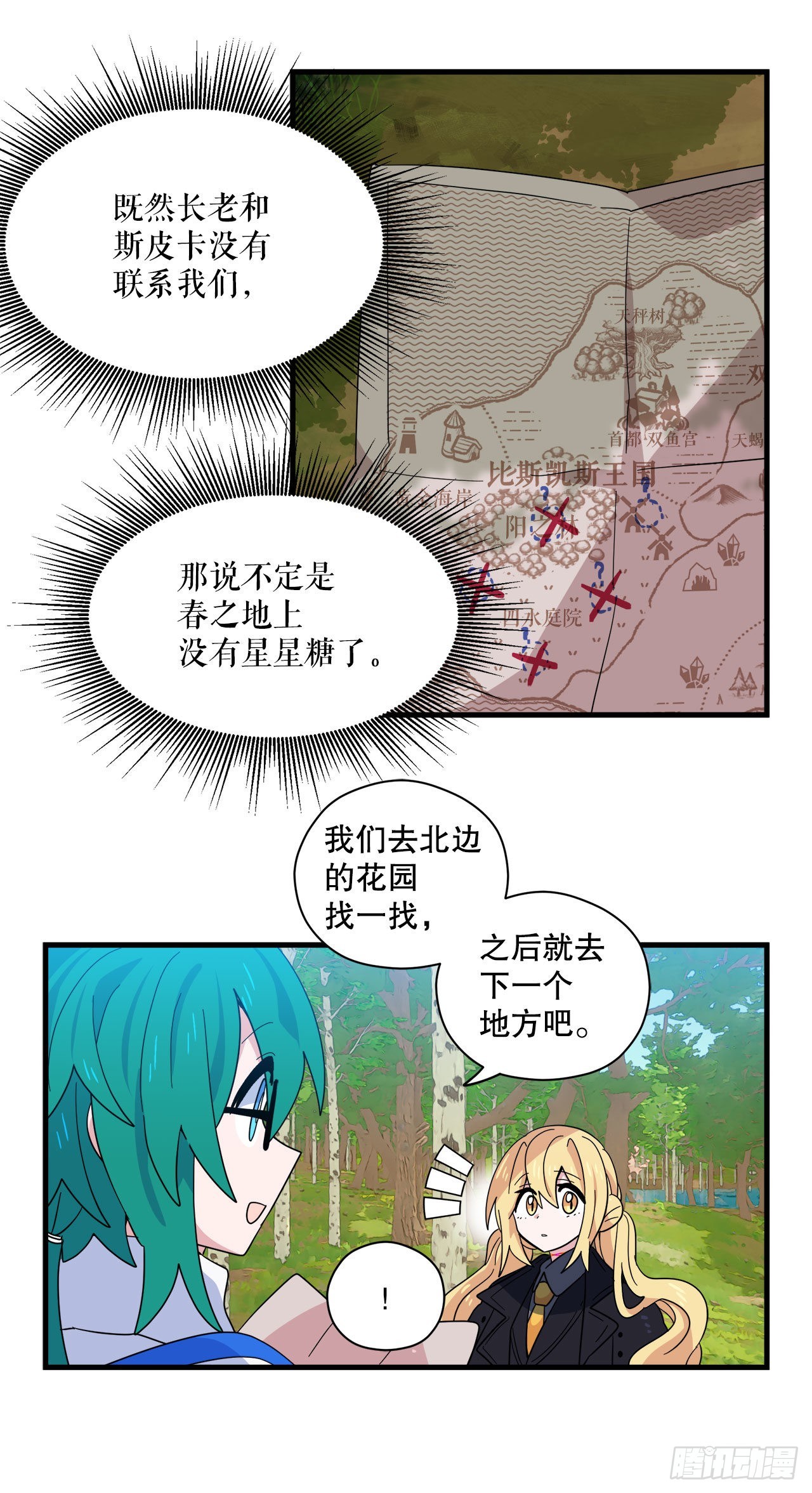 16.刀刃之龙3