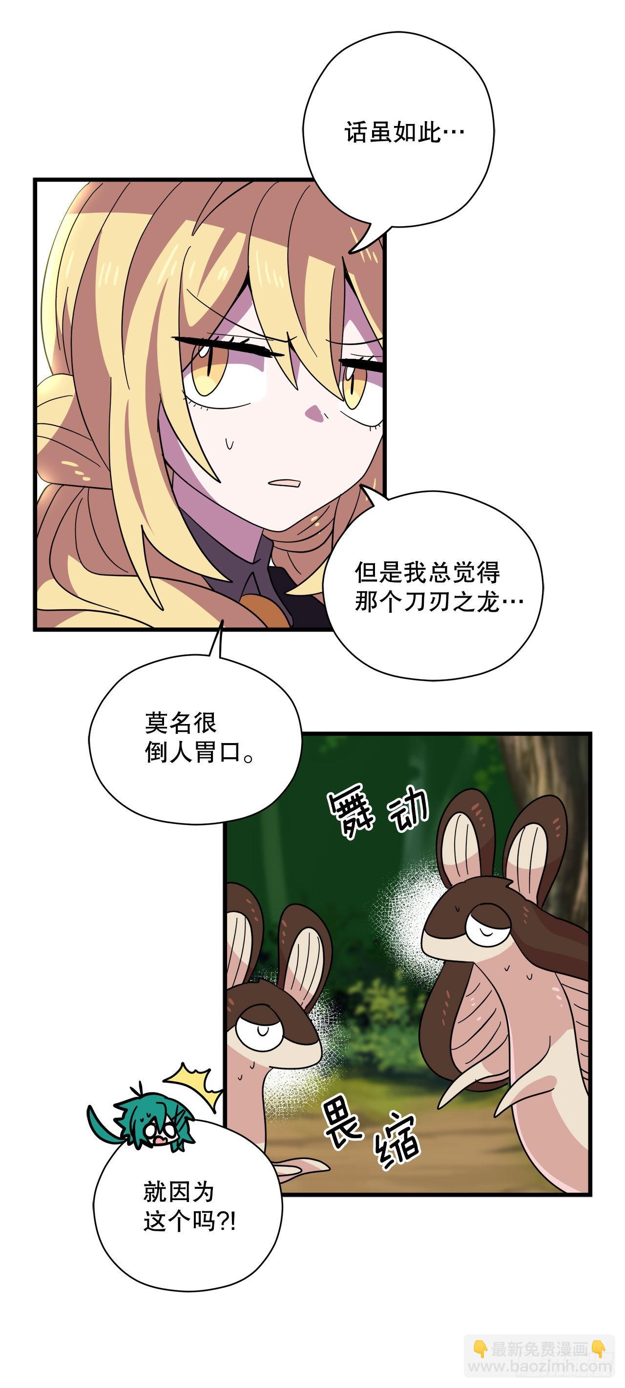 16.刀刃之龙30