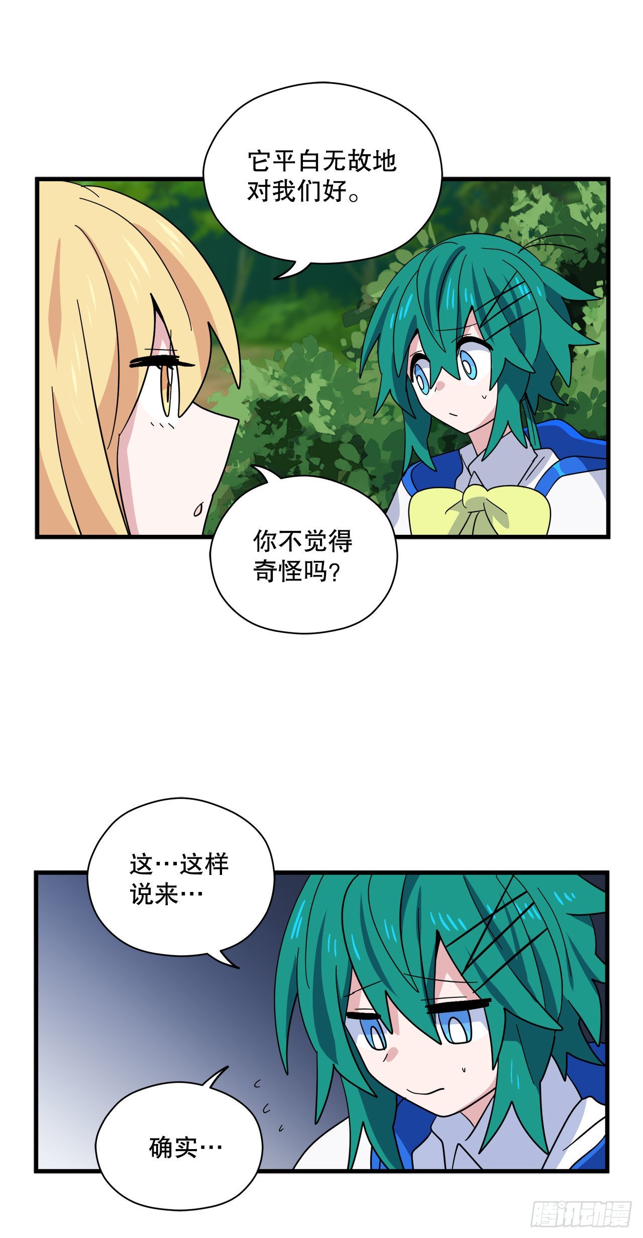 16.刀刃之龙31