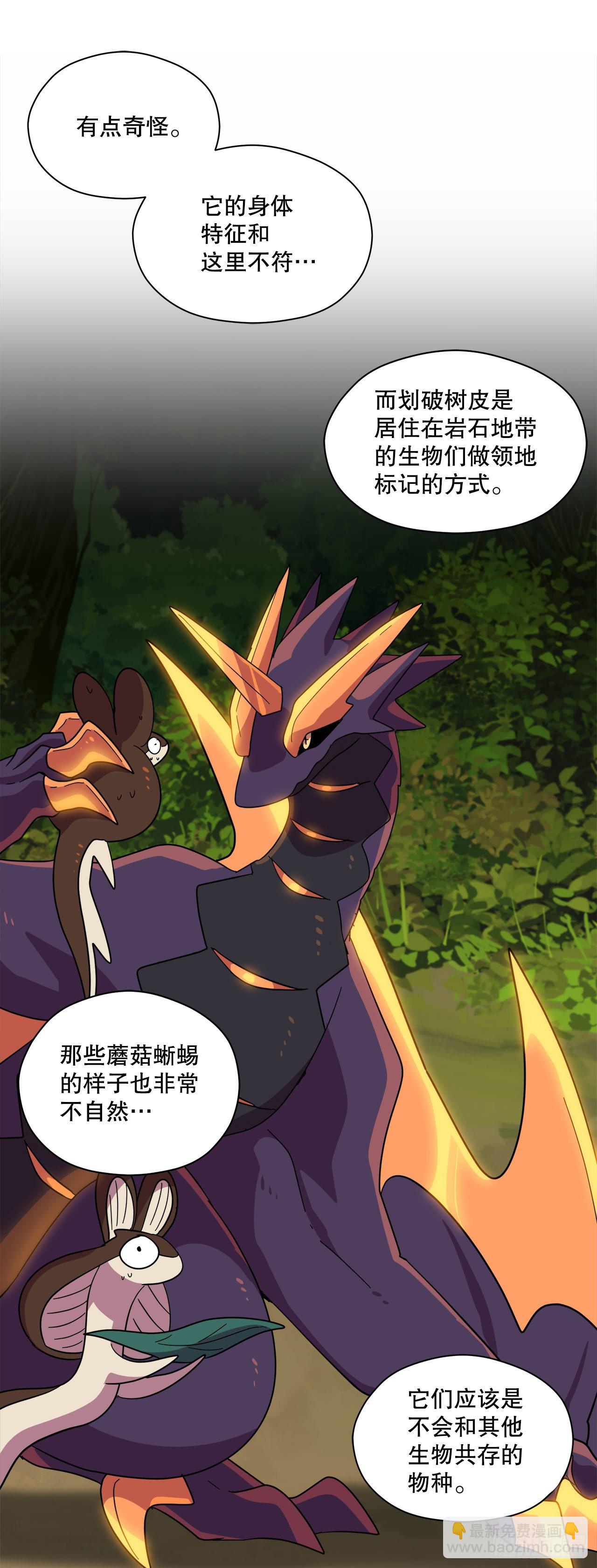 16.刀刃之龙32
