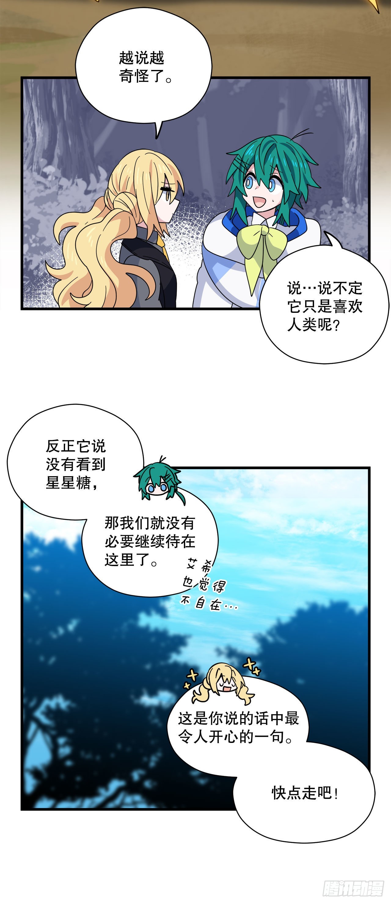 16.刀刃之龙33
