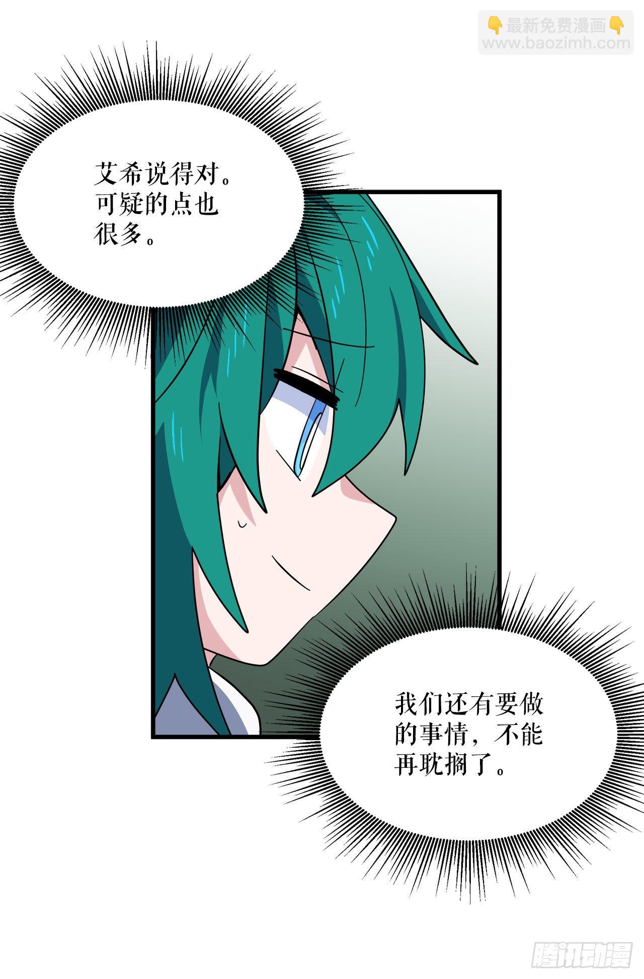 16.刀刃之龙34