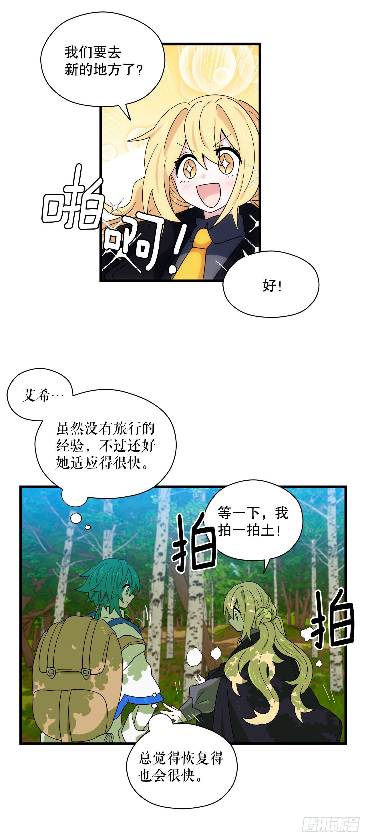 16.刀刃之龙4