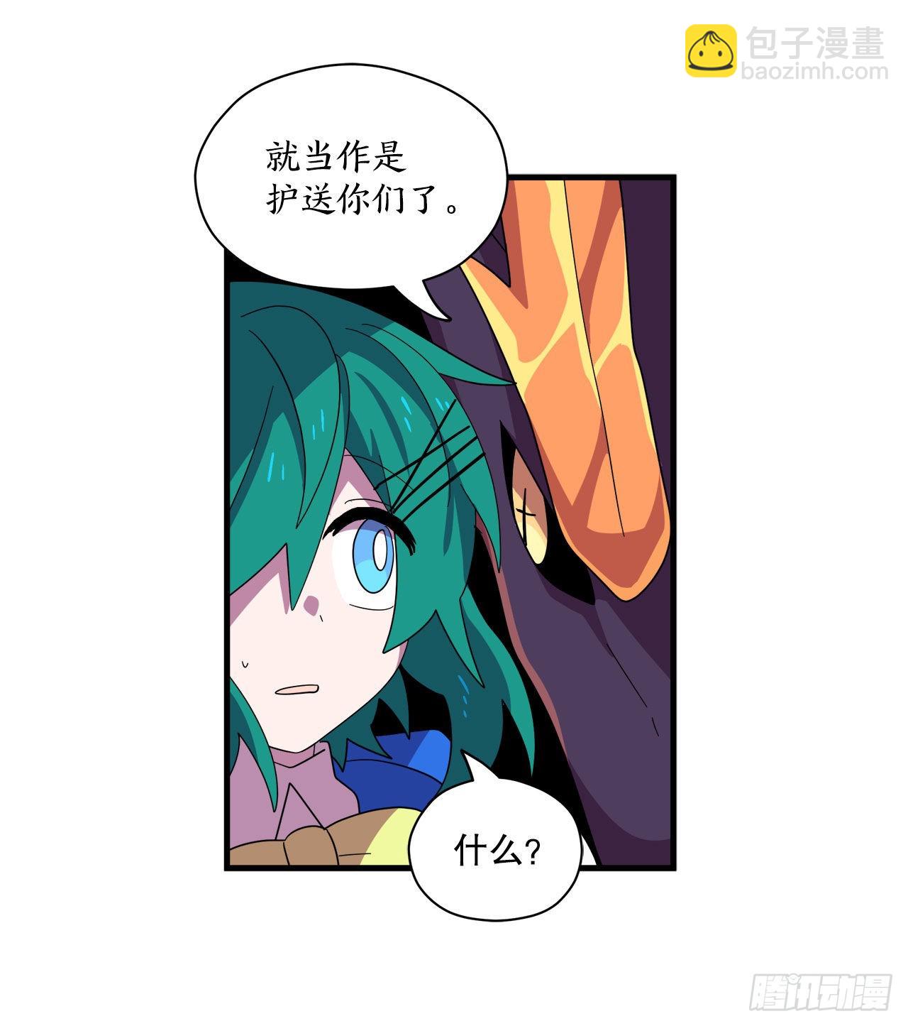17.刀刃之龙的阴谋3
