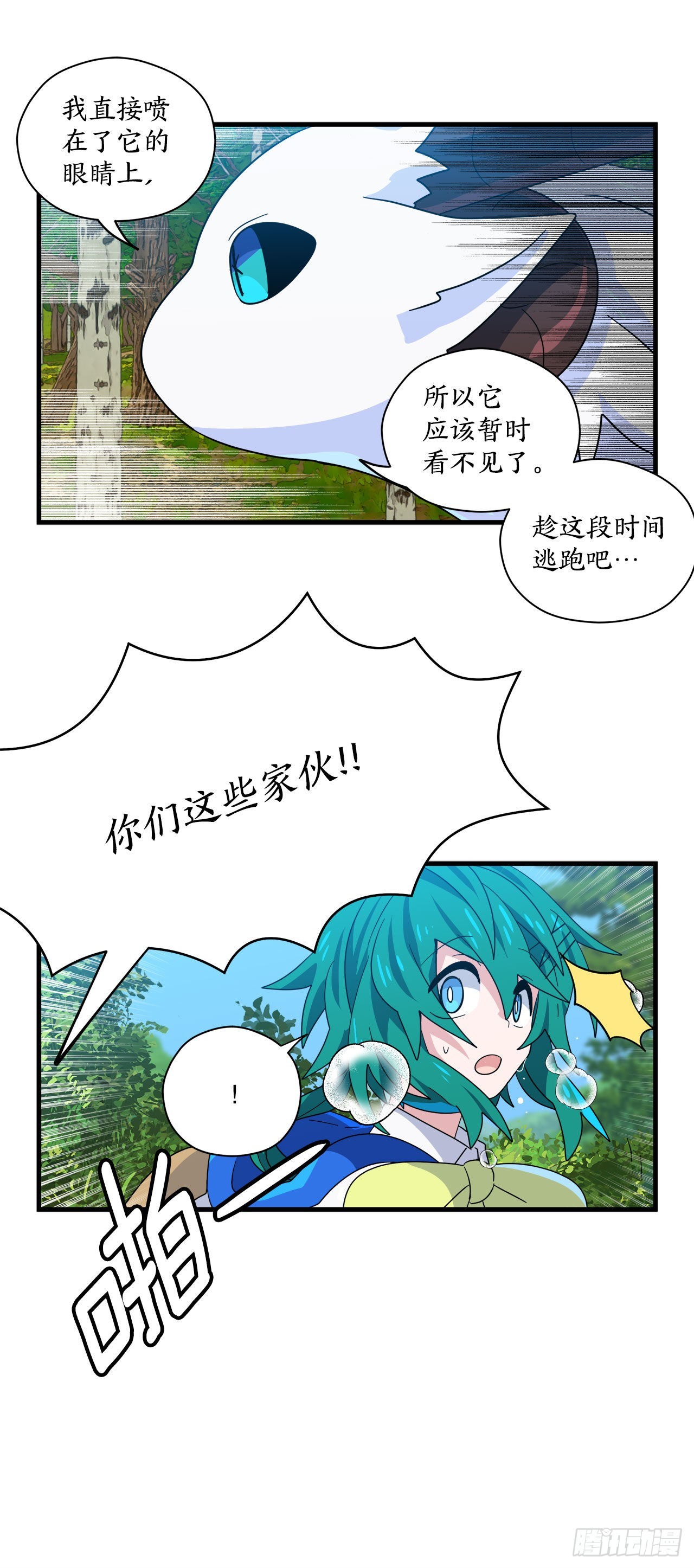 18.陷入危险18
