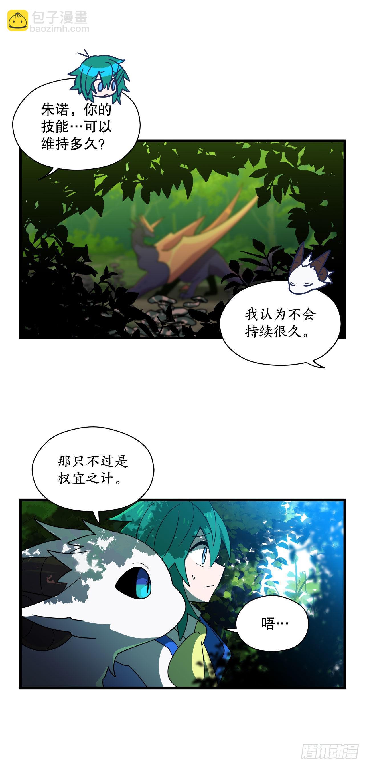 18.陷入危险24