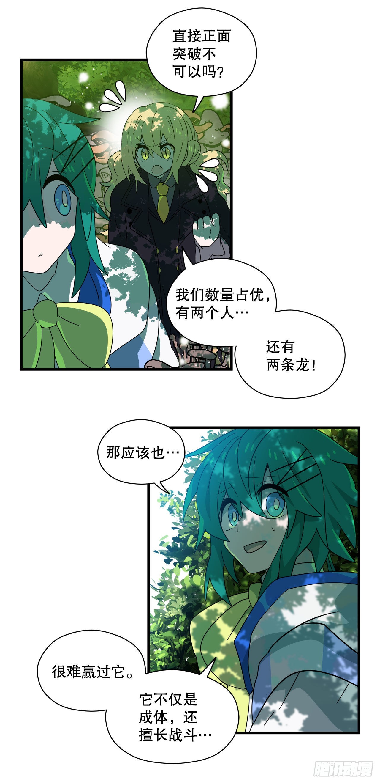 18.陷入危险25