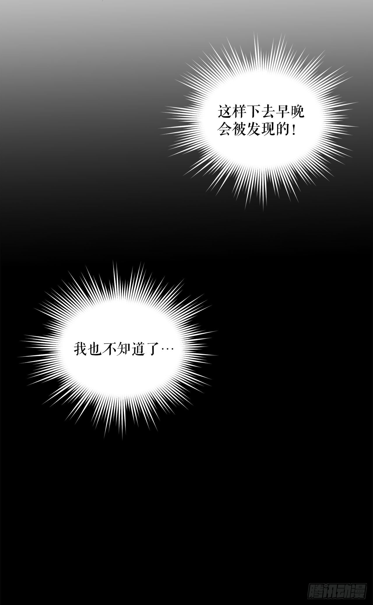 18.陷入危险27