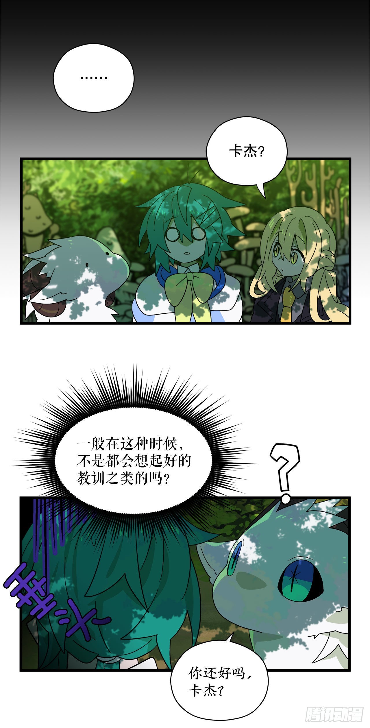 18.陷入危险33