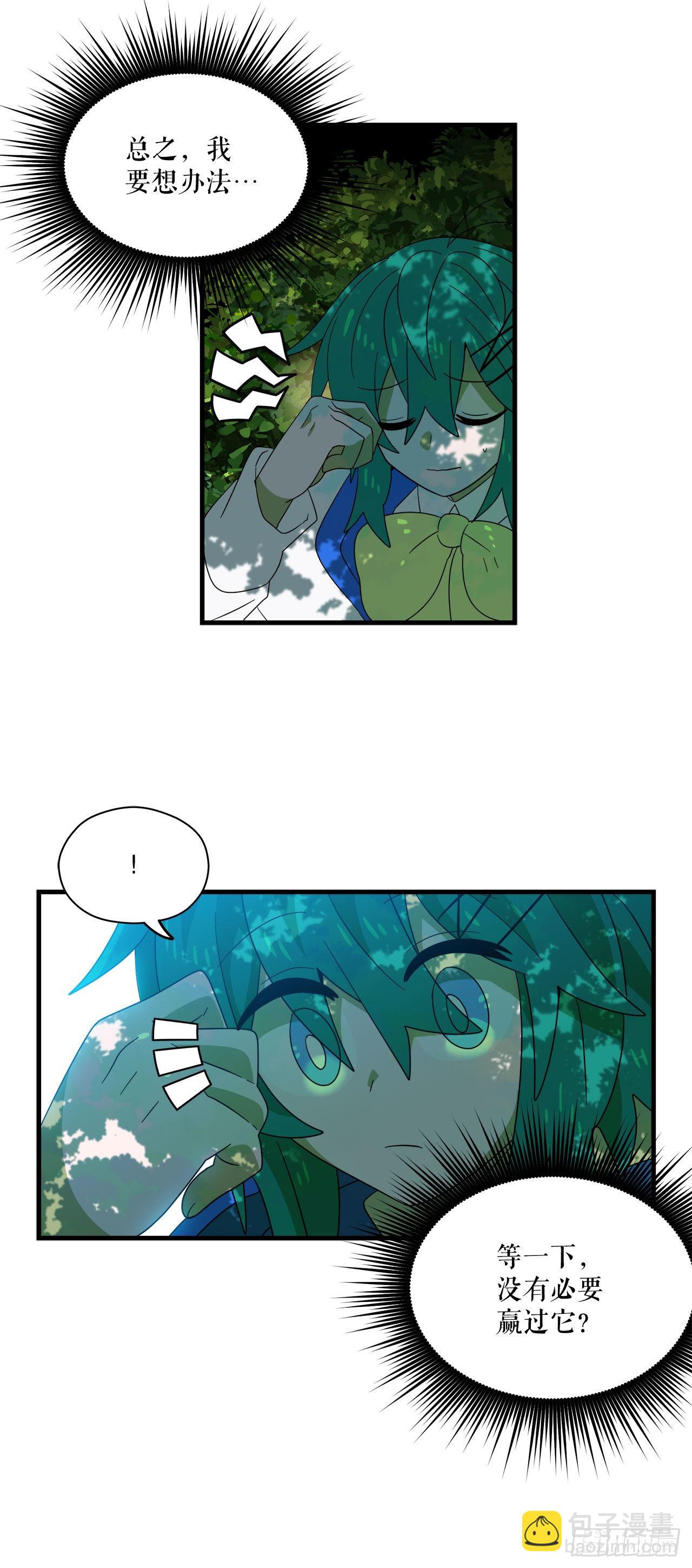 18.陷入危险34