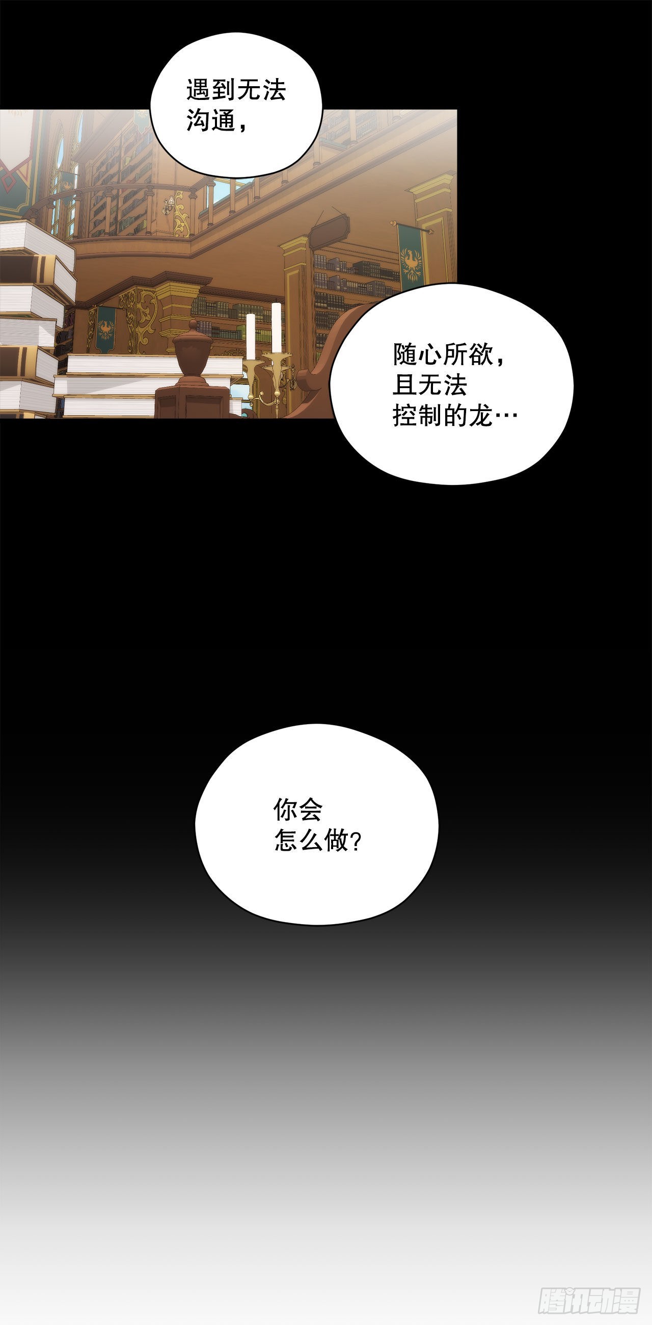 18.陷入危险5