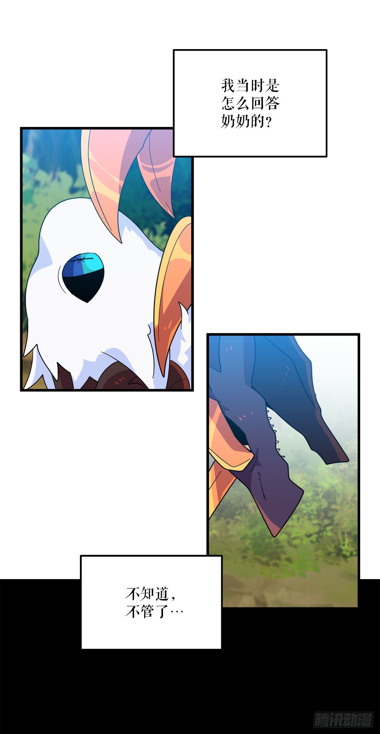 18.陷入危险7