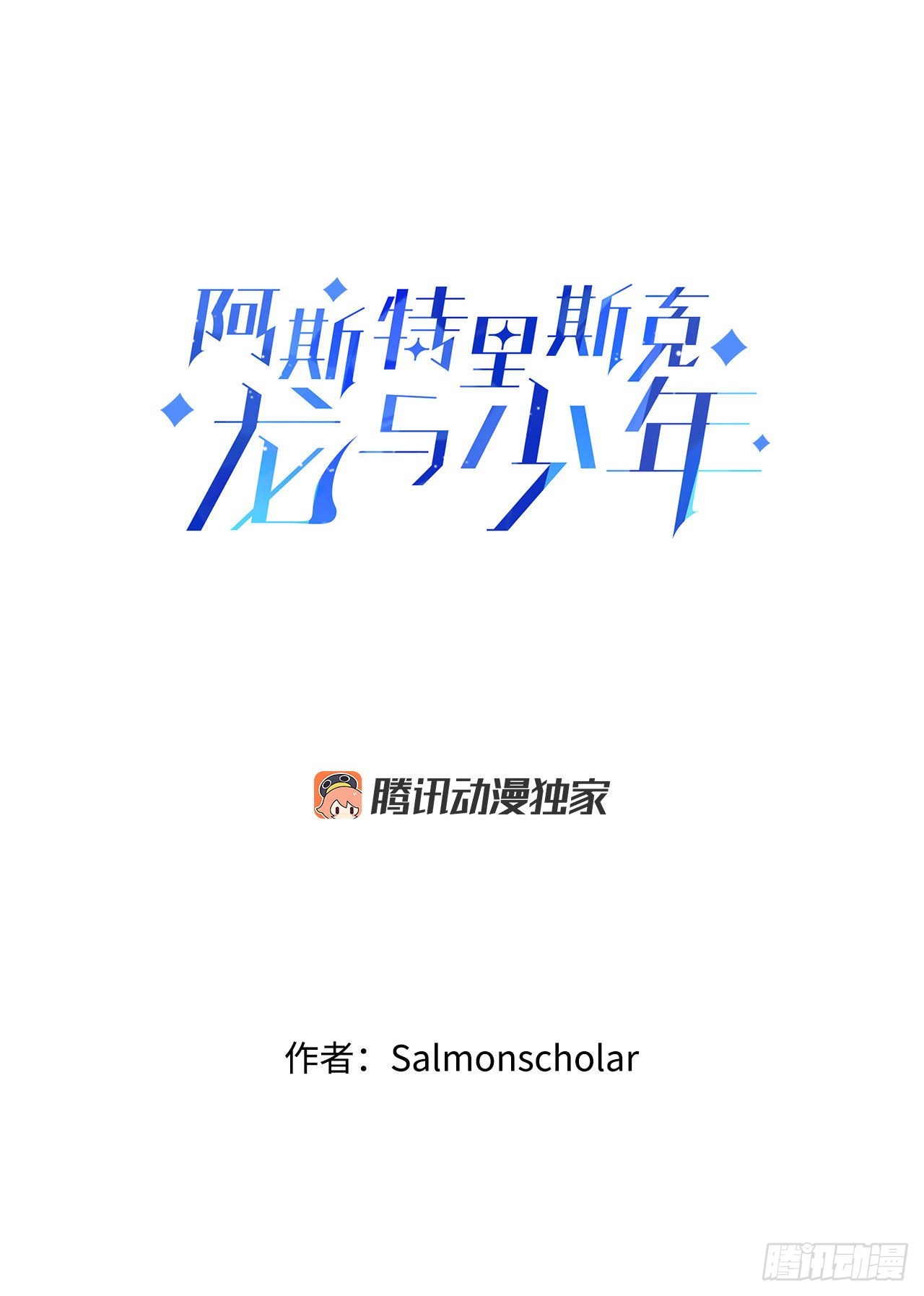 18.陷入危险9