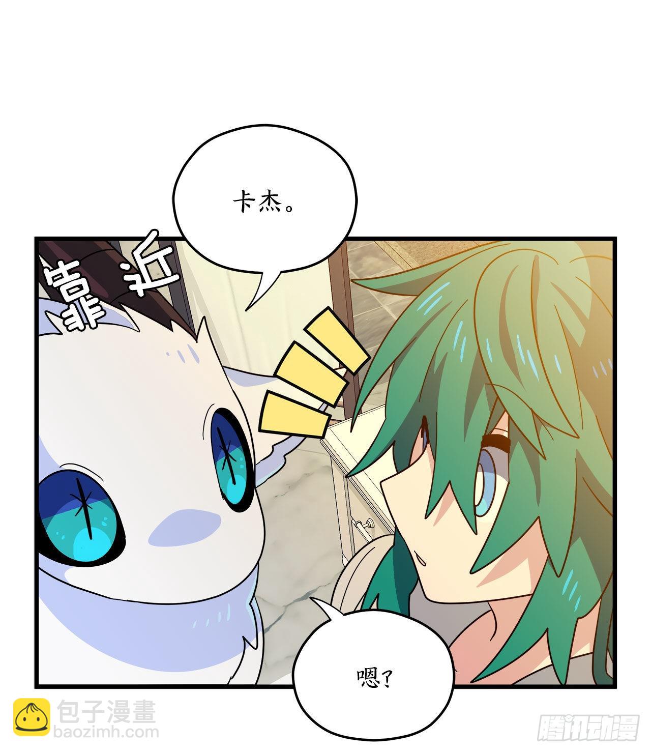 24.卡杰和艾希谈心24