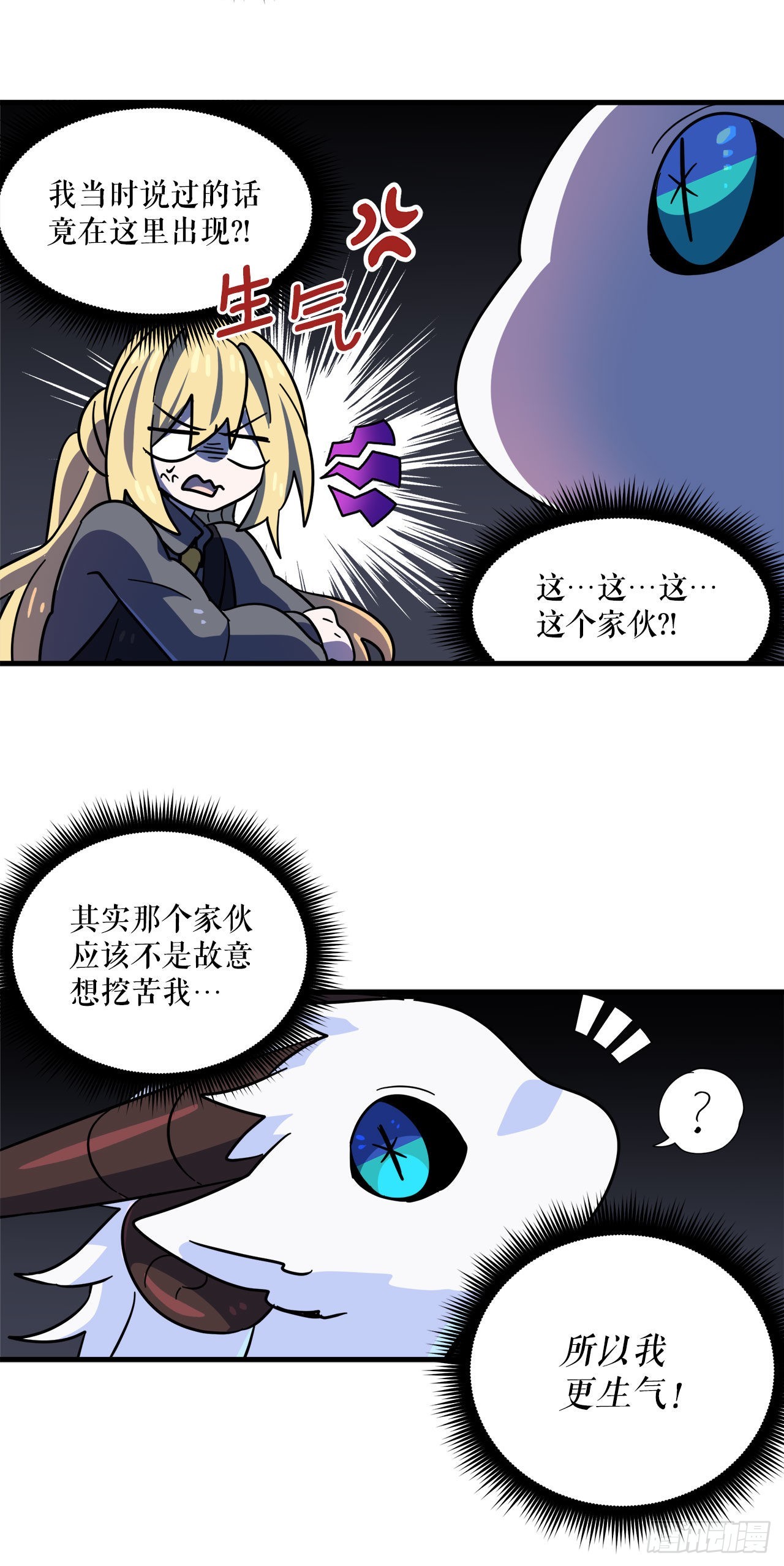 24.卡杰和艾希谈心26