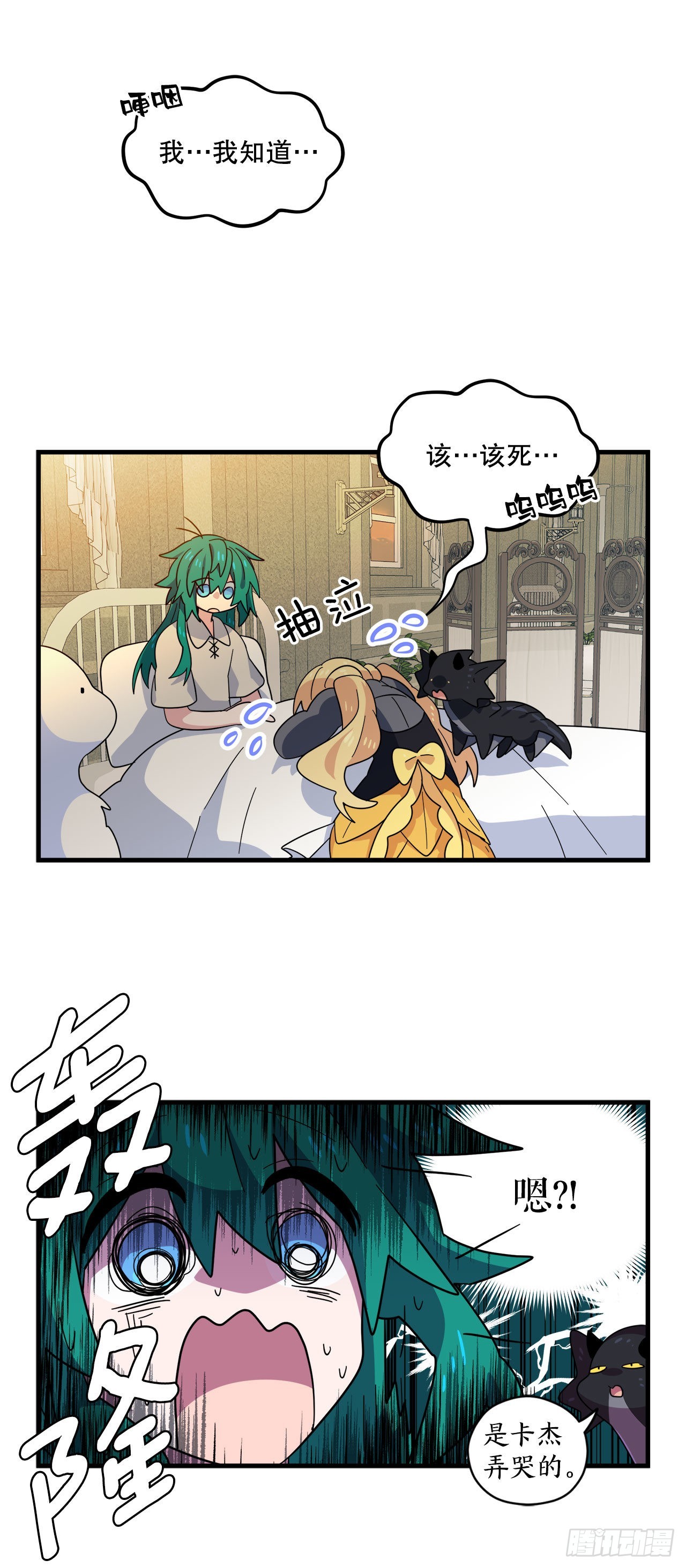 24.卡杰和艾希谈心36